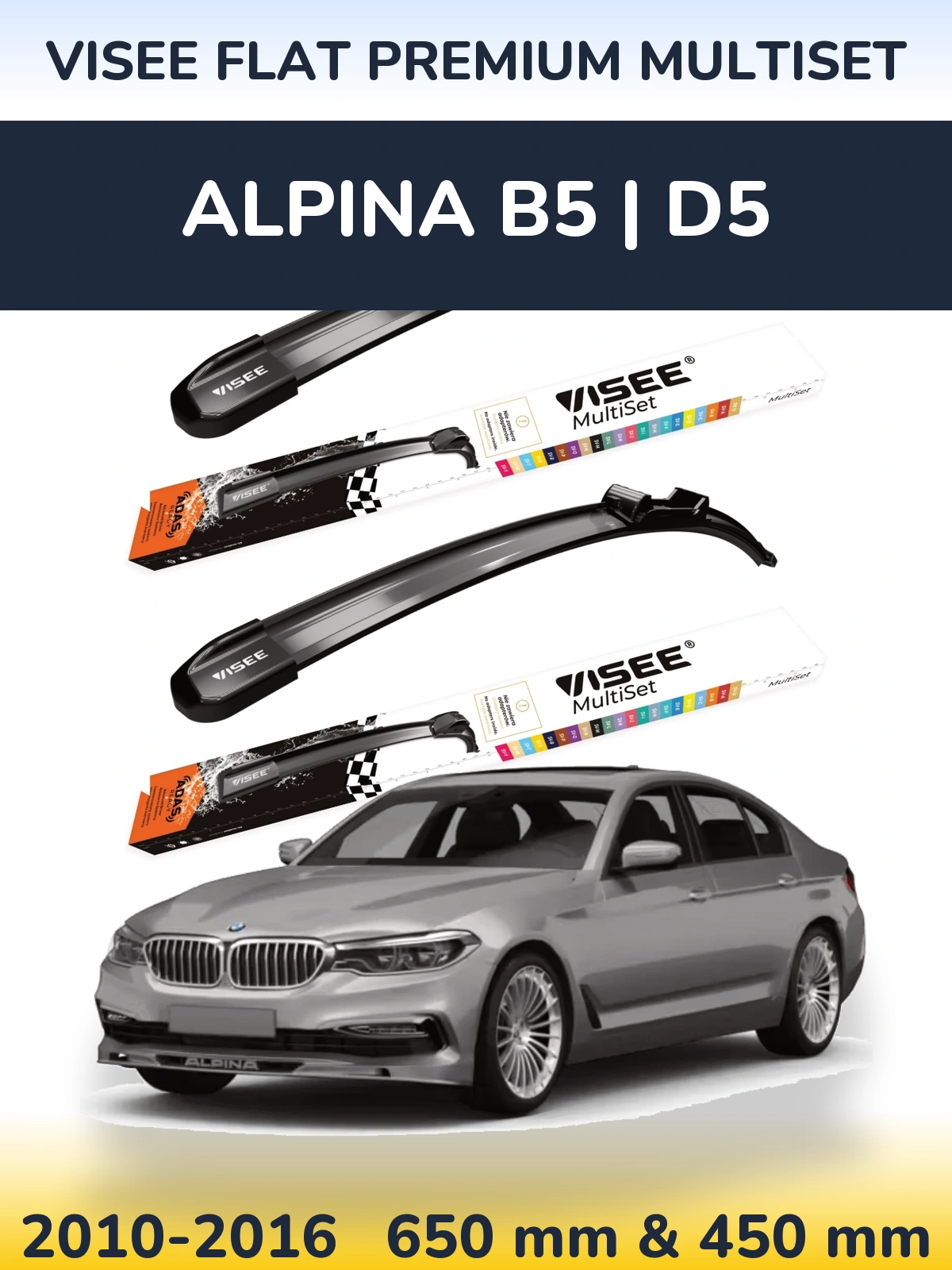 Комплект передніх щіток VISEE FLAT PREMIUM MultiSet 650 & 450 мм для Alpina B5 | D5 2010-2016