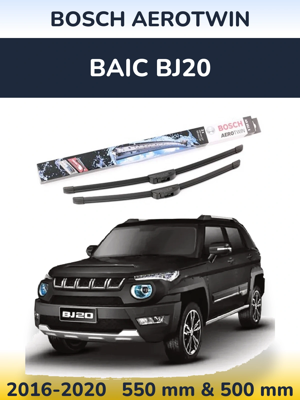 Комплект передніх щіток BOSCH AeroTwin 550 & 500 мм для BAIC BJ20 2016-2020