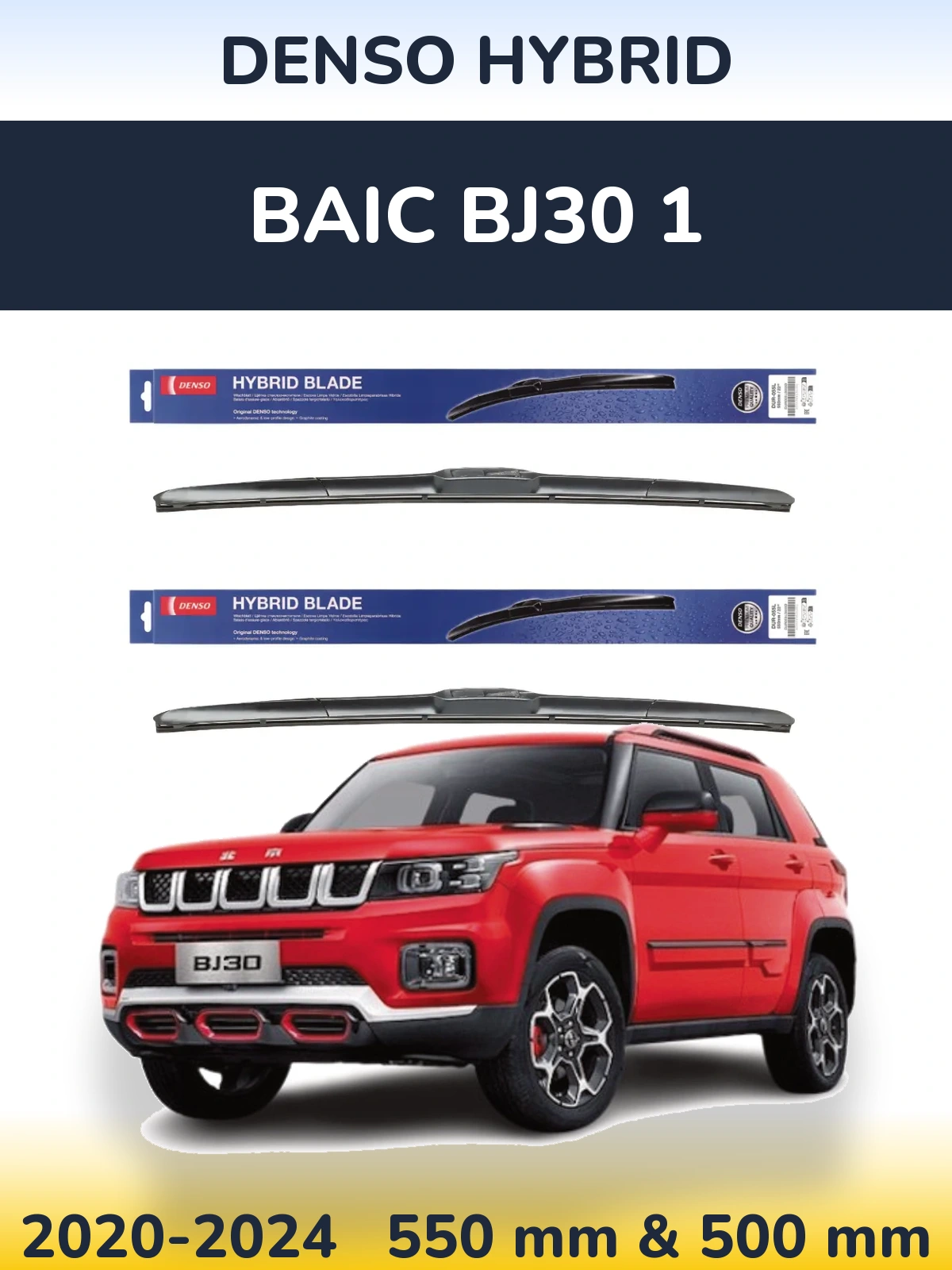 Комплект передніх щіток Denso Hybrid 550 & 500 мм для BAIC BJ30 1 2020-2024