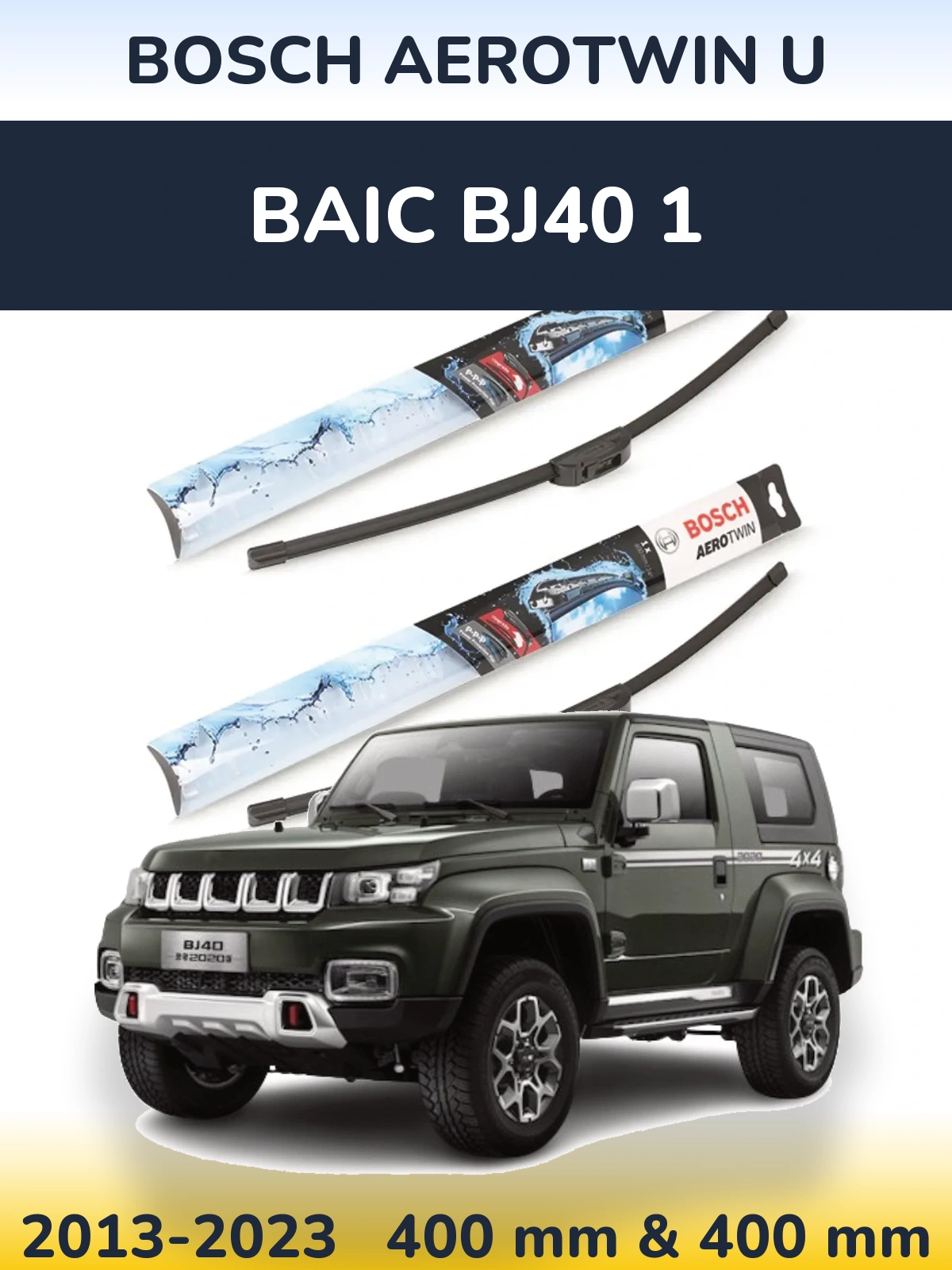 Комплект передніх щіток BOSCH AeroTwin U 400 & 400 мм для BAIC BJ40 1 2013-2023