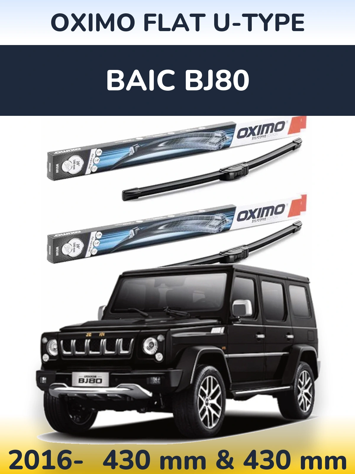 Комплект передних дворников Oximo Flat U-type 430 & 430 мм для BAIC BJ80 2016-2026