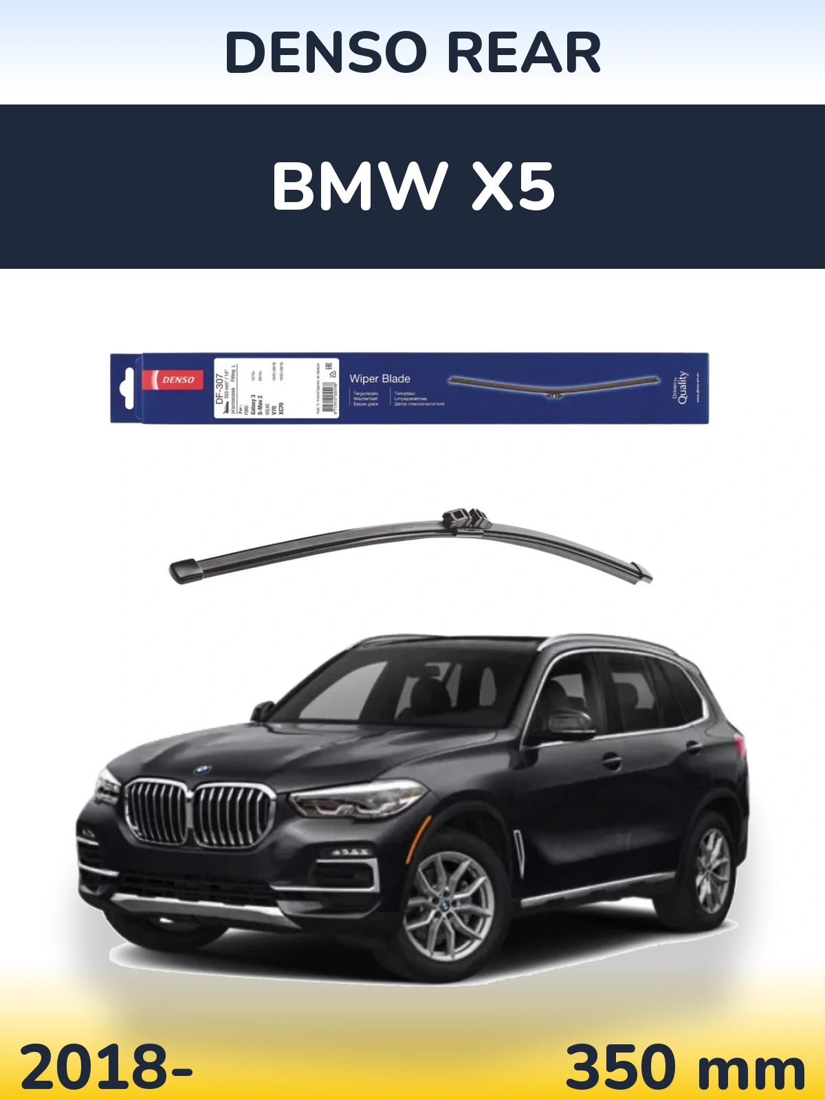 Задний дворник Denso Rear 350 мм для BMW X5 2018-2026