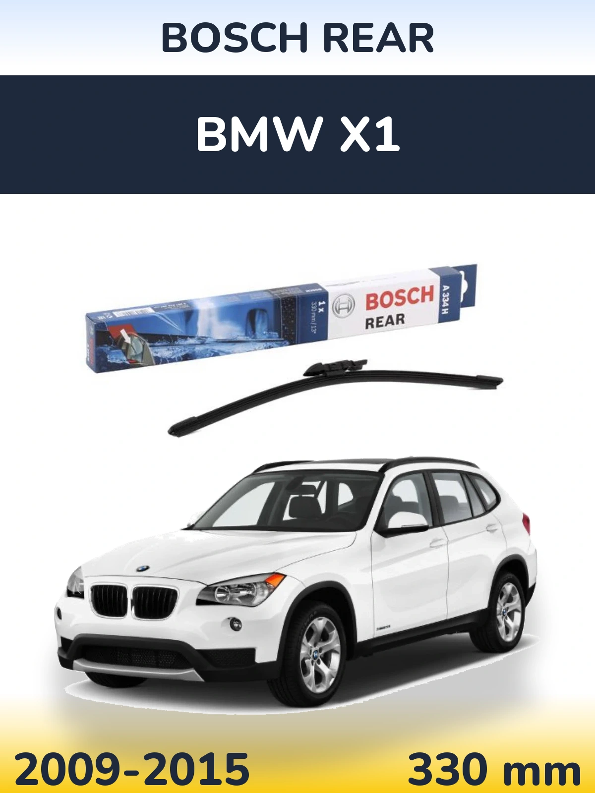 Задний дворник BOSCH Rear 330 мм для BMW X1 2009-2015