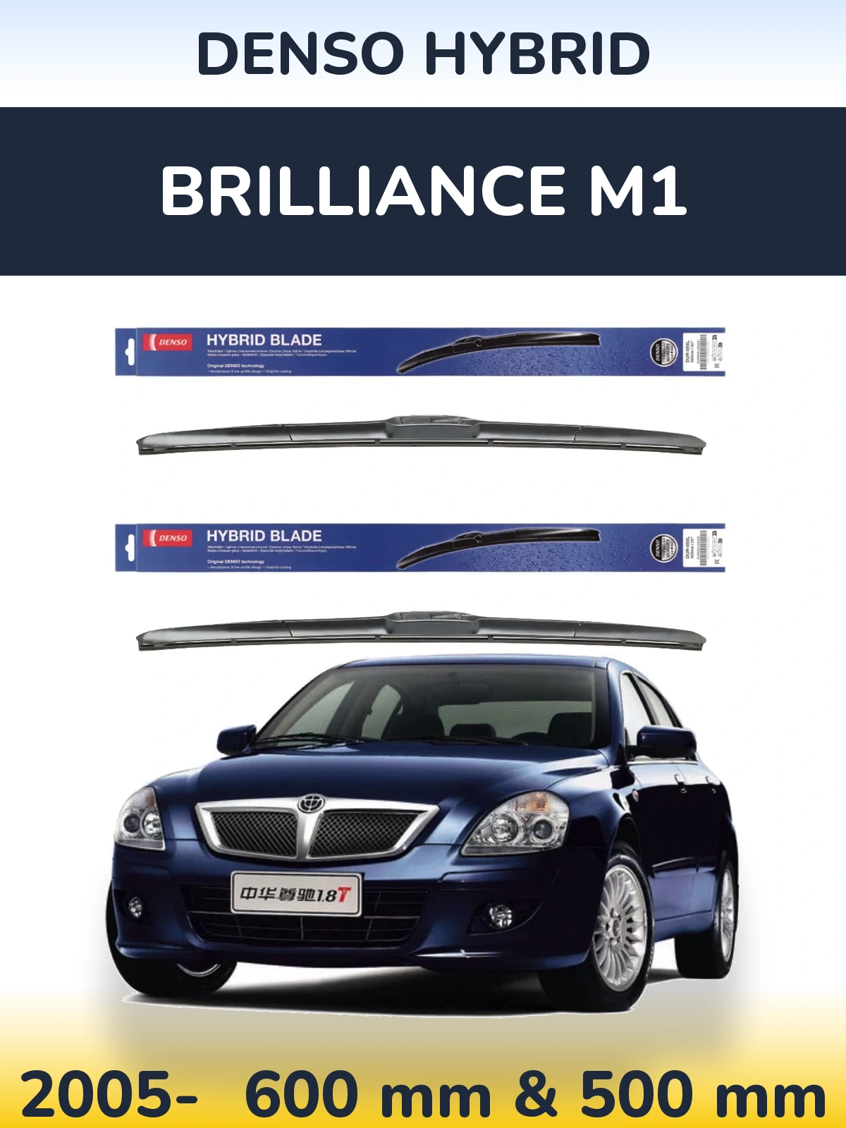 Комплект передніх щіток Denso Hybrid 600 & 500 мм для Brilliance M1 2005-2026