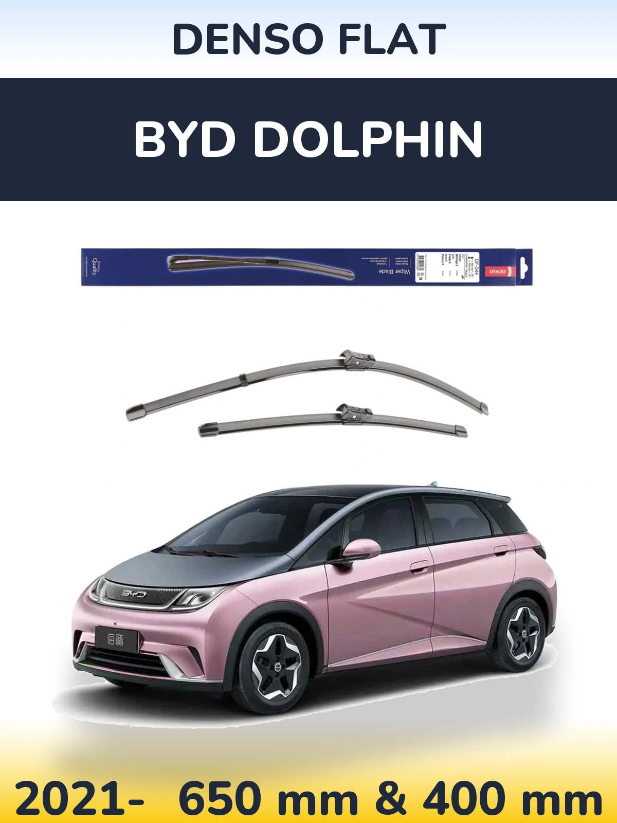 Комплект передніх щіток Denso Flat 650 & 400 мм для BYD Dolphin 2021-2026