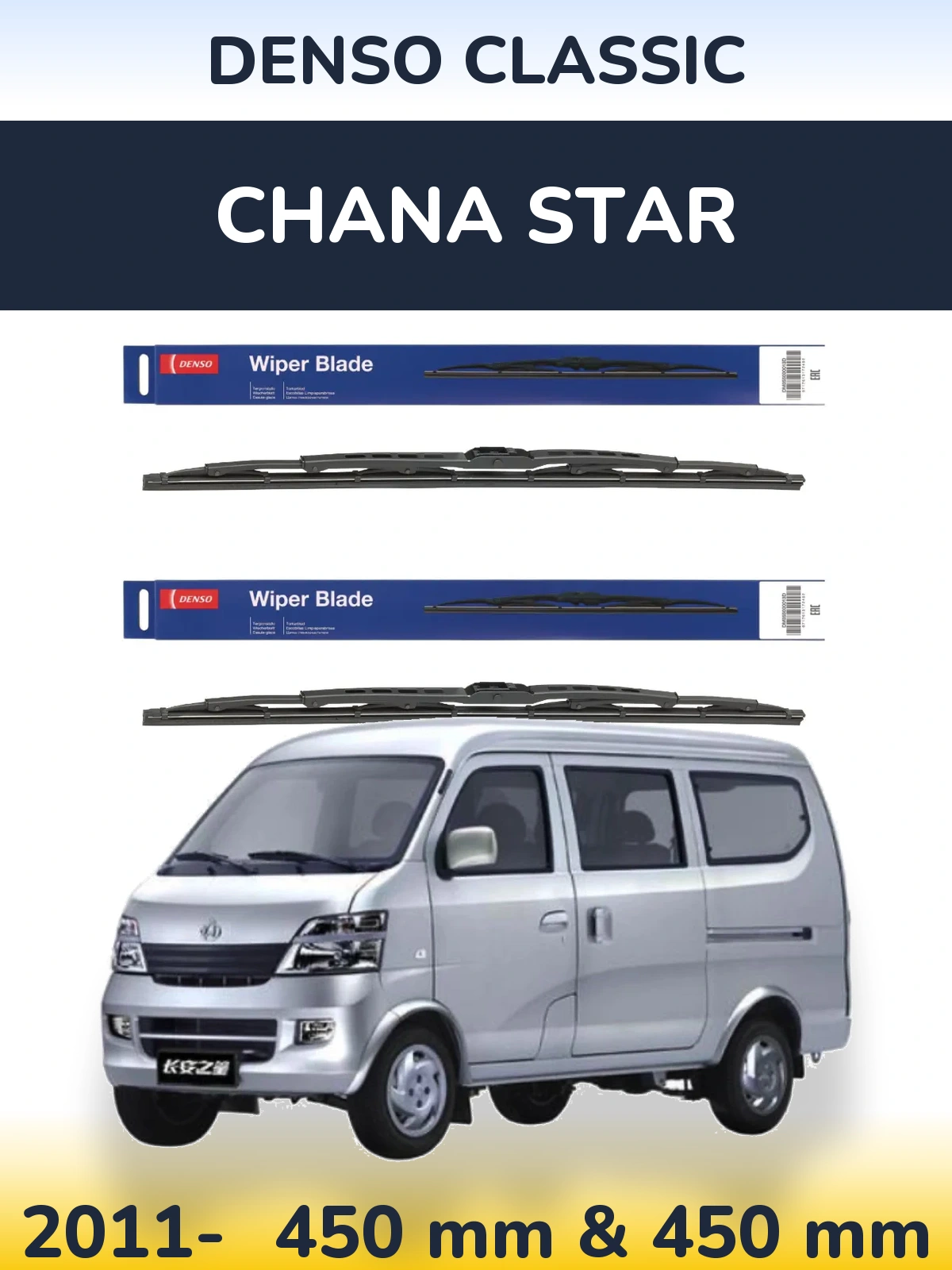 Front wiper blade set Denso Classic 450 & 450 mm for Chana Star 2011-2026