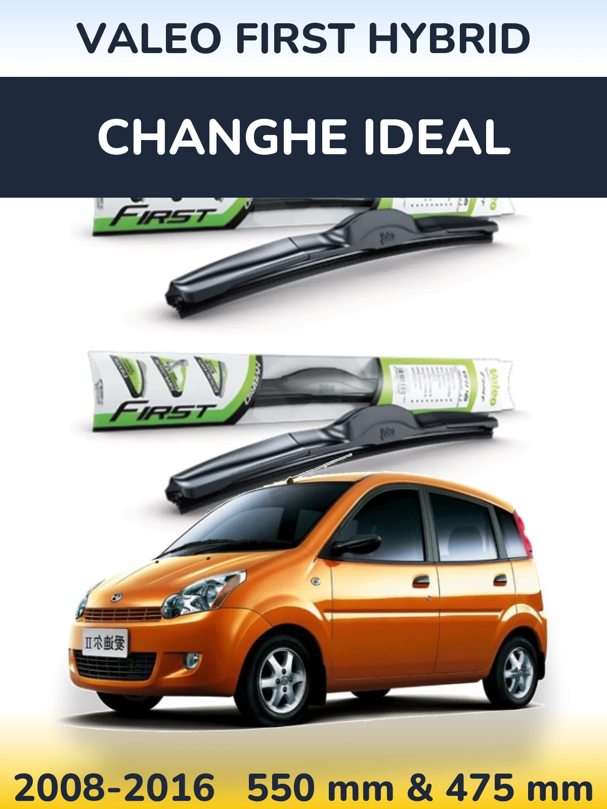 Комплект передніх щіток Valeo First Hybrid 550 & 475 мм для Changhe Ideal 2008-2016