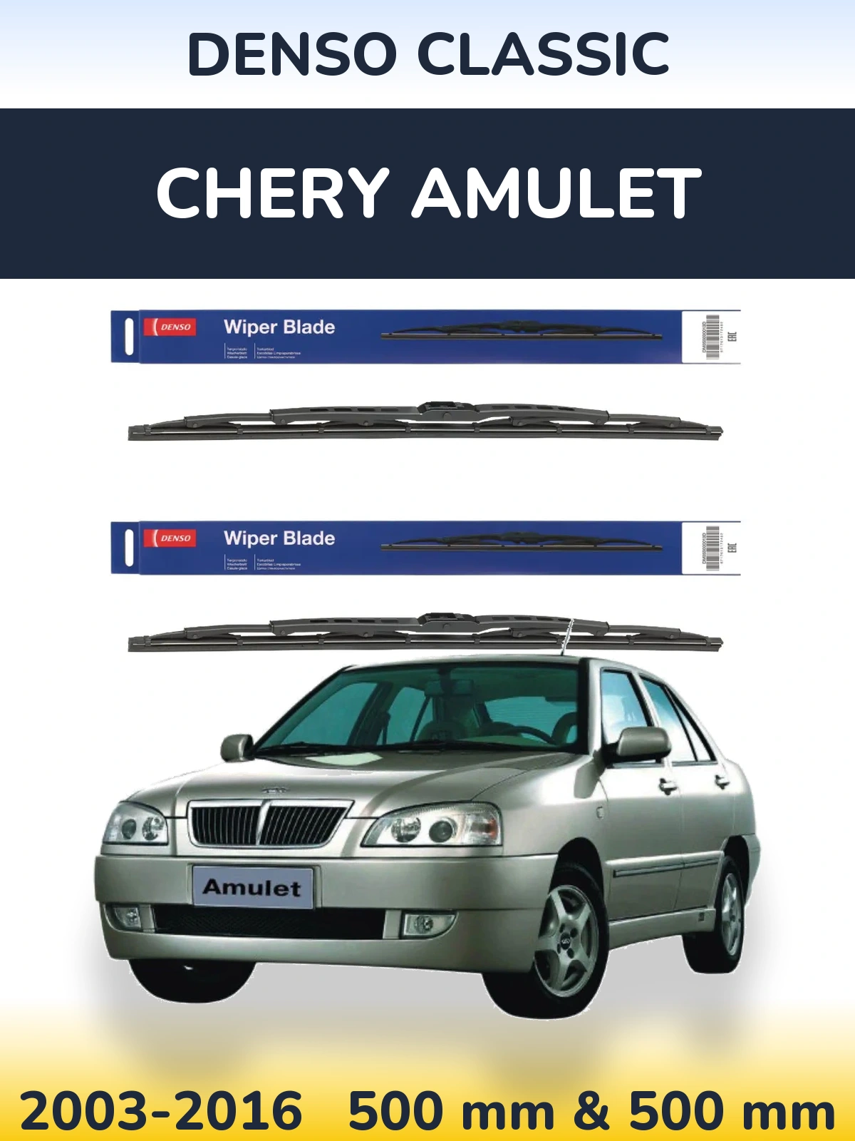 Комплект передних дворников Denso Classic 500 & 500 мм для Chery Amulet 2003-2016