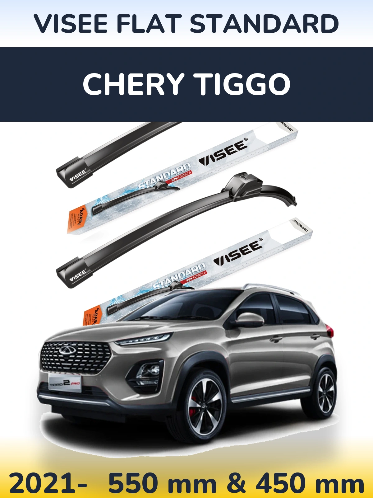 Комплект передних дворников VISEE FLAT STANDARD 550 & 450 мм для Chery Tiggo 2021-2026