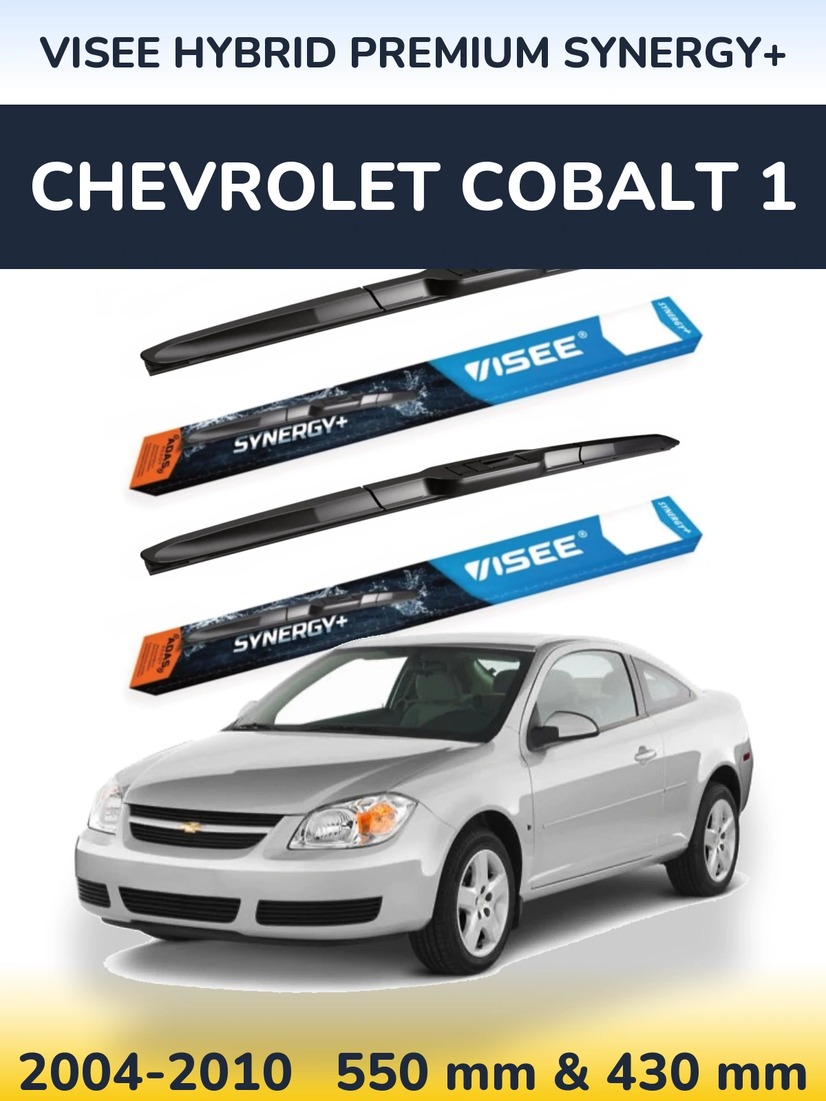Комплект передних дворников VISEE HYBRID PREMIUM SYNERGY+ 550 & 430 мм для Chevrolet Cobalt 1 2004-2010