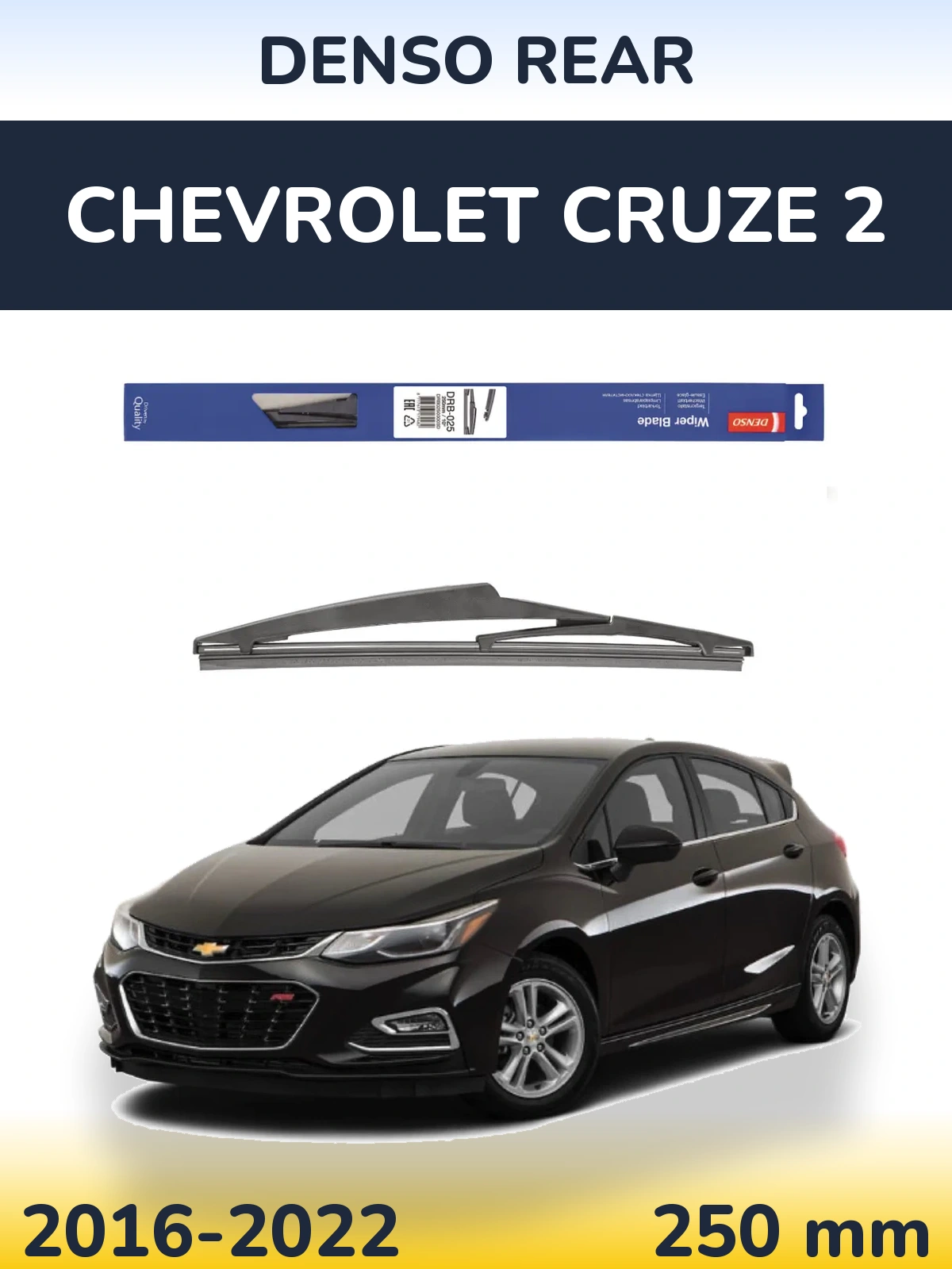 Задня щітка Denso Rear 250 мм для Chevrolet Cruze 2 2016-2022