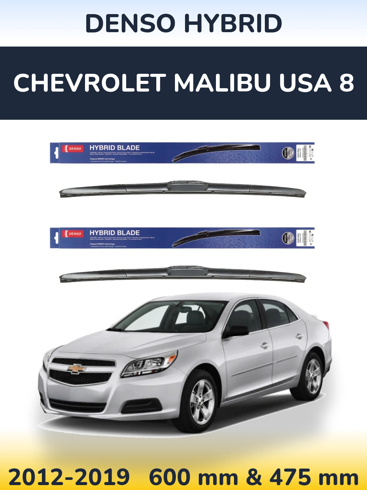 Комплект передних дворников Denso Hybrid 600 & 475 мм для Chevrolet Malibu USA 8 2012-2019