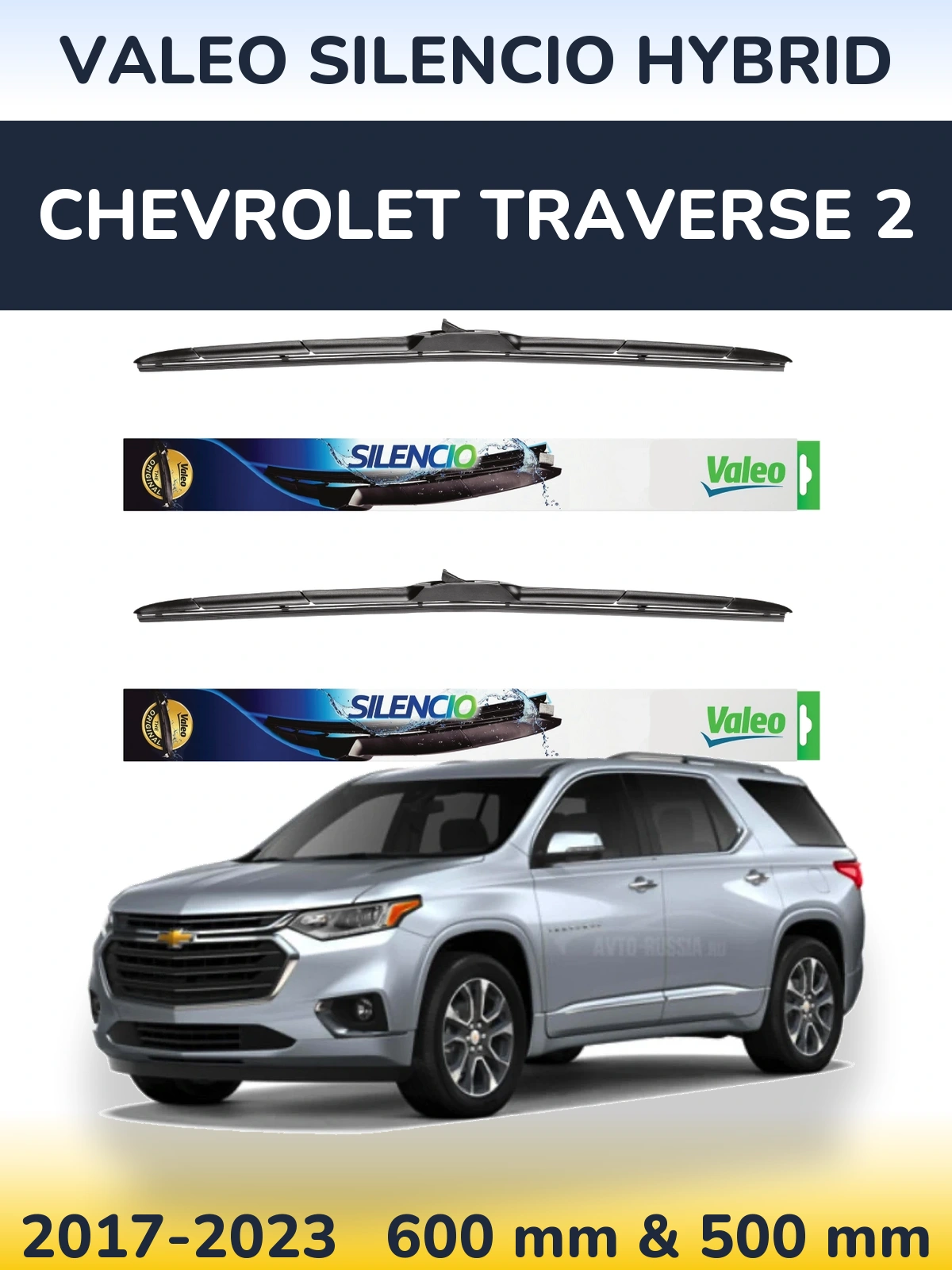 Комплект передних дворников Valeo Silencio Hybrid 600 & 500 мм для Chevrolet Traverse 2 2017-2023