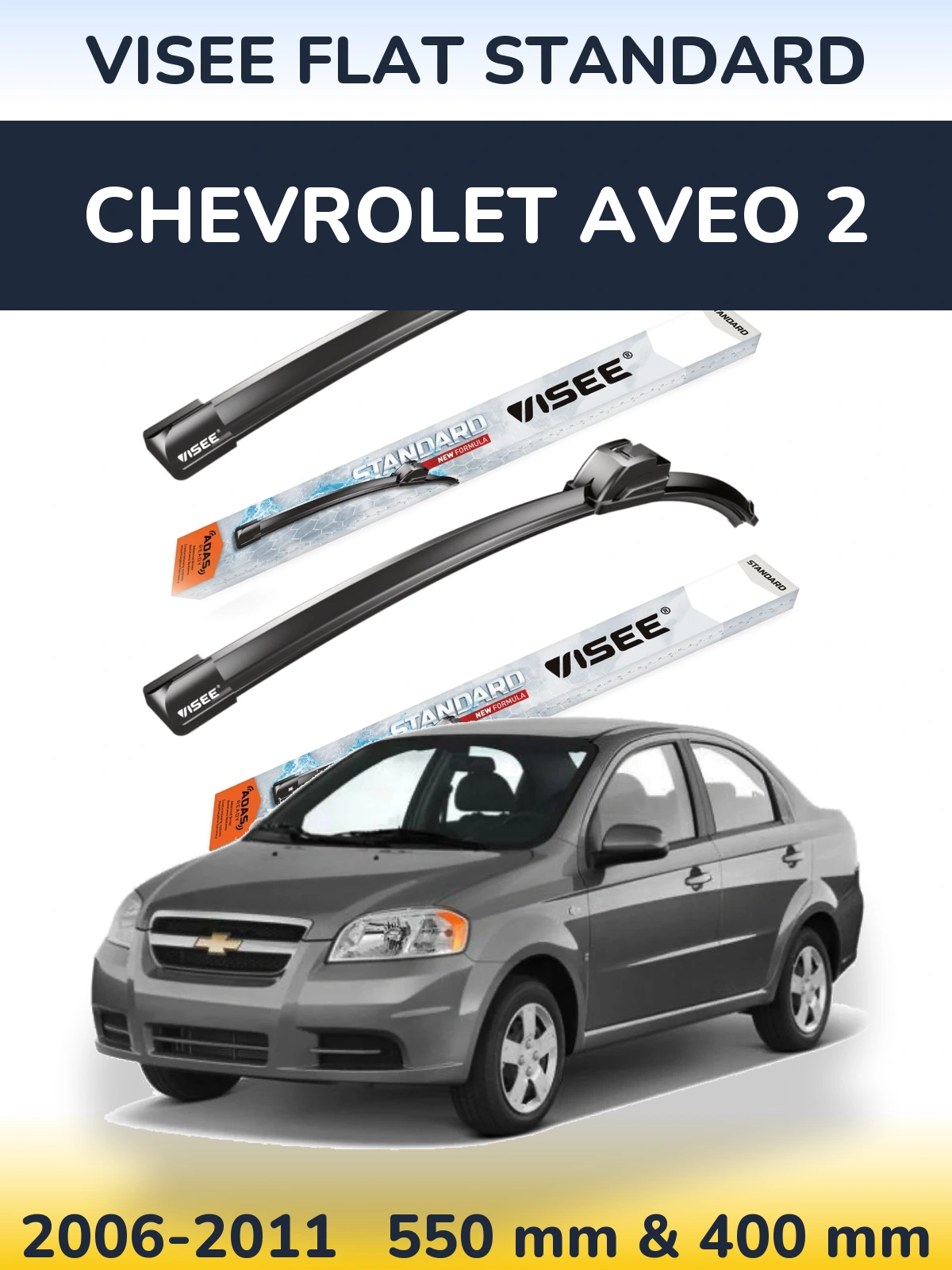 Комплект передних дворников VISEE FLAT STANDARD 550 & 400 мм для Chevrolet Aveo 2 2006-2011