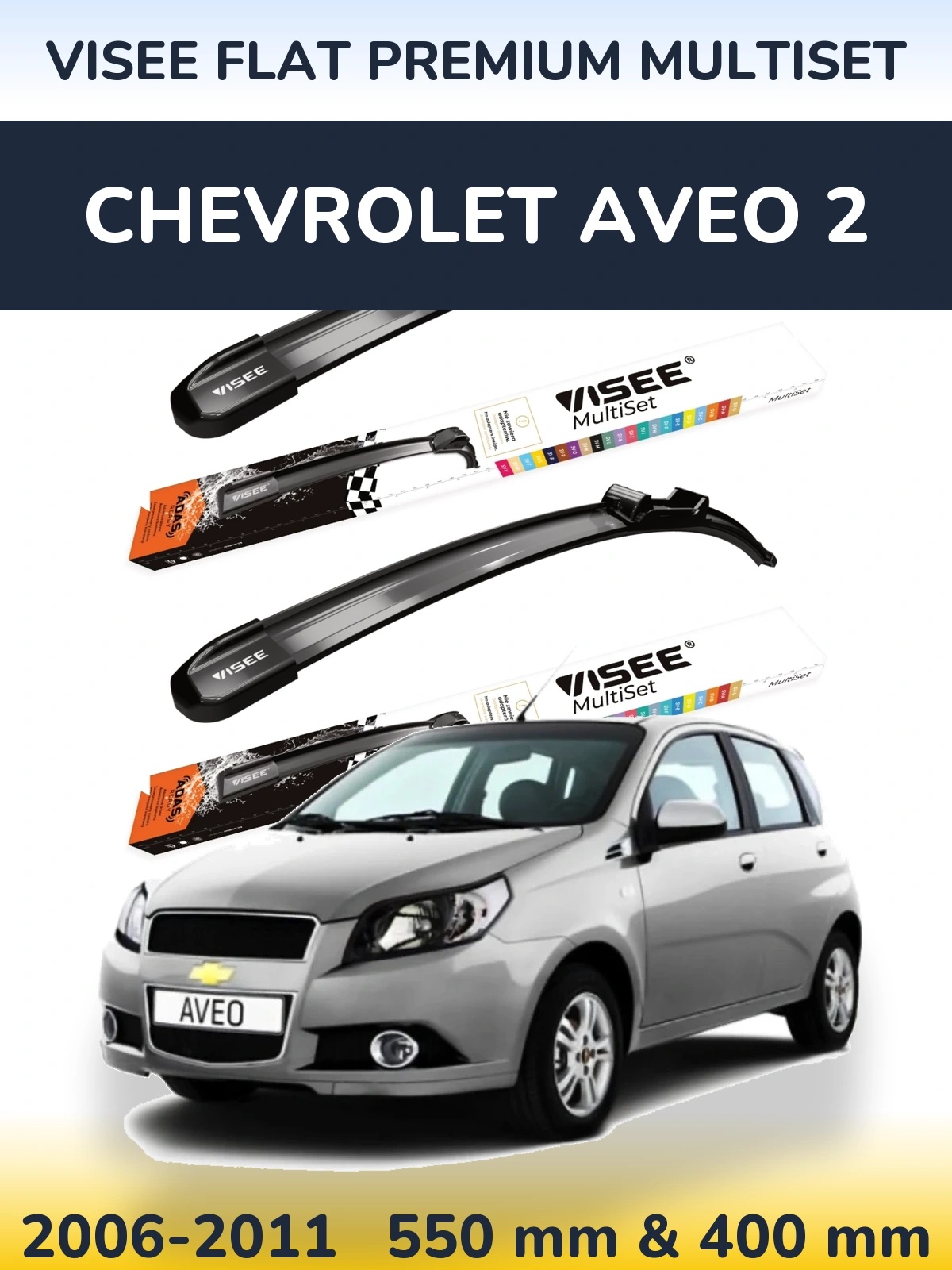 Комплект передніх щіток VISEE FLAT PREMIUM MultiSet 550 & 400 мм для Chevrolet Aveo 2 2006-2011