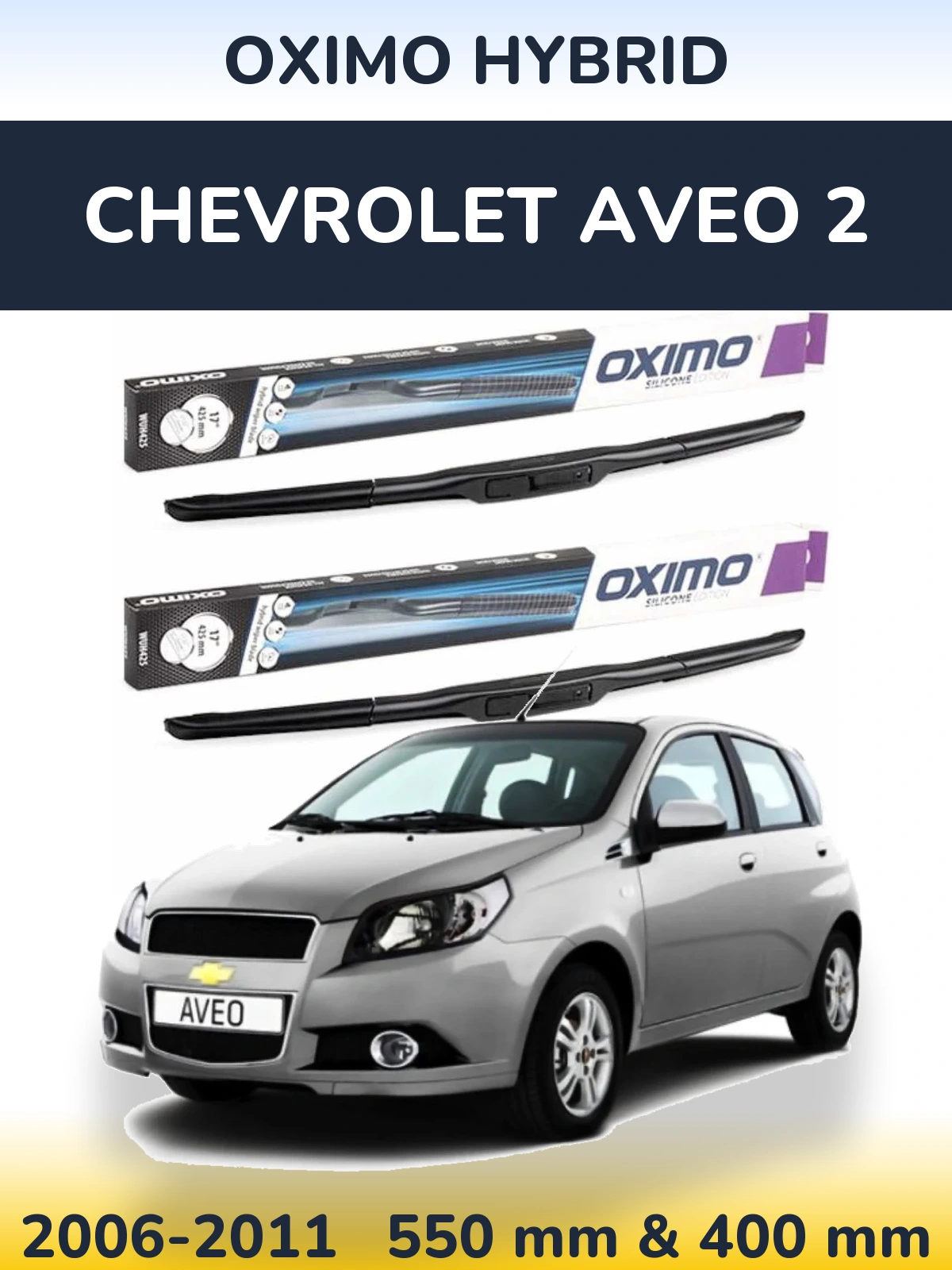 Комплект передніх щіток Oximo Hybrid 550 & 400 мм для Chevrolet Aveo 2 2006-2011