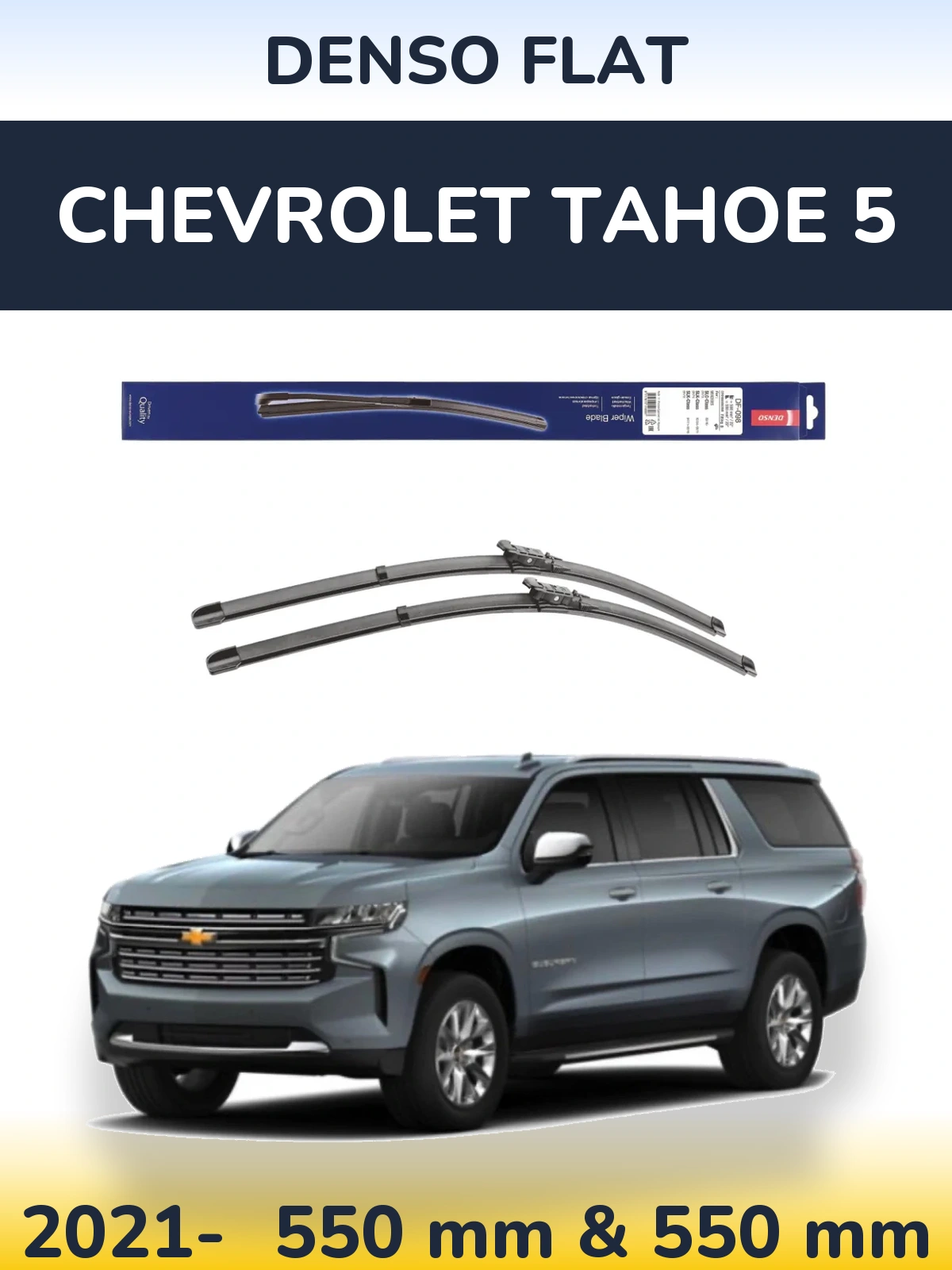 Комплект передніх щіток Denso Flat 550 & 550 мм для Chevrolet Tahoe 5 2021-2026