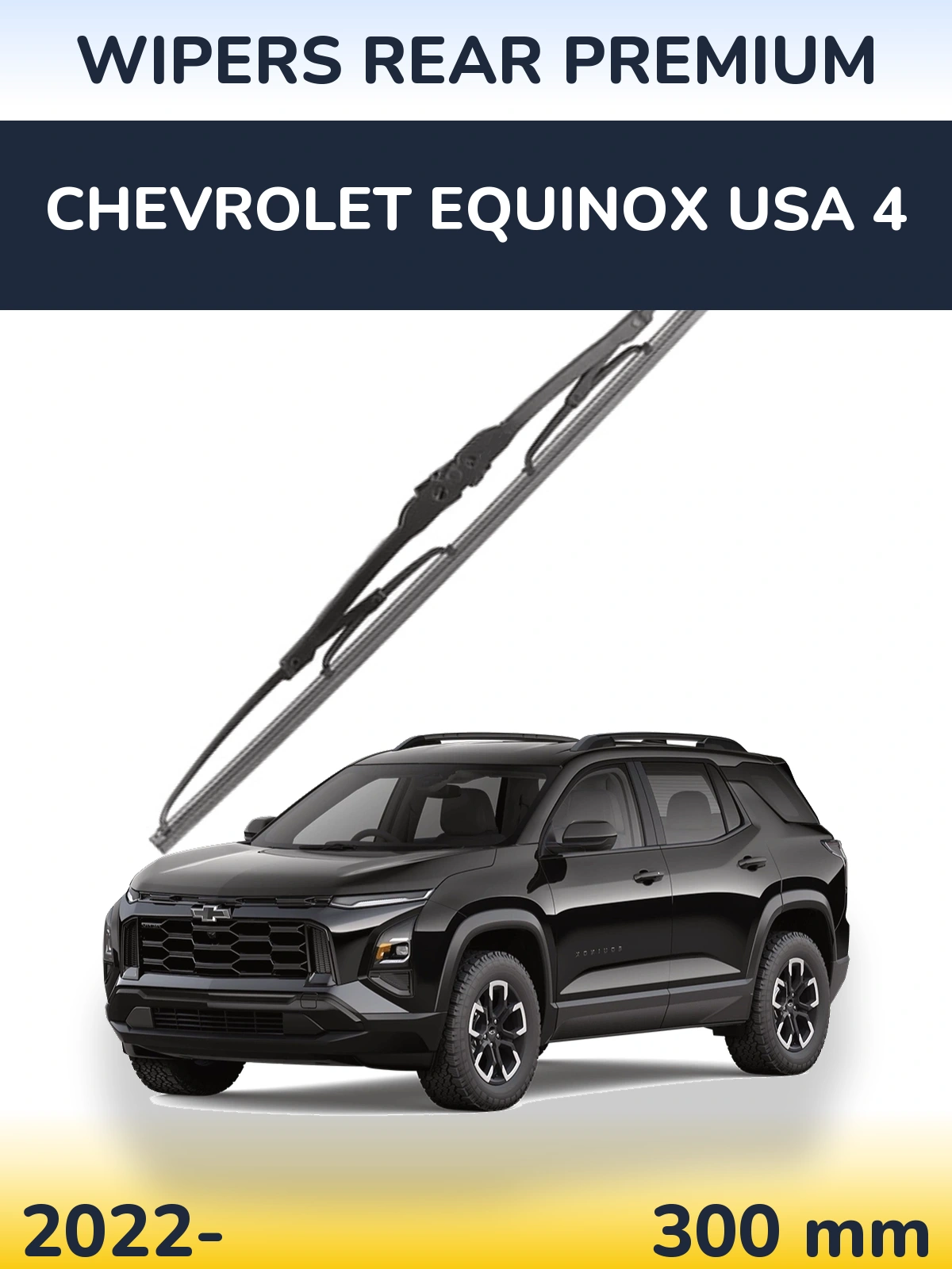 Задня щітка WIPERS REAR PREMIUM 300 мм для Chevrolet Equinox USA 4 2022-2026