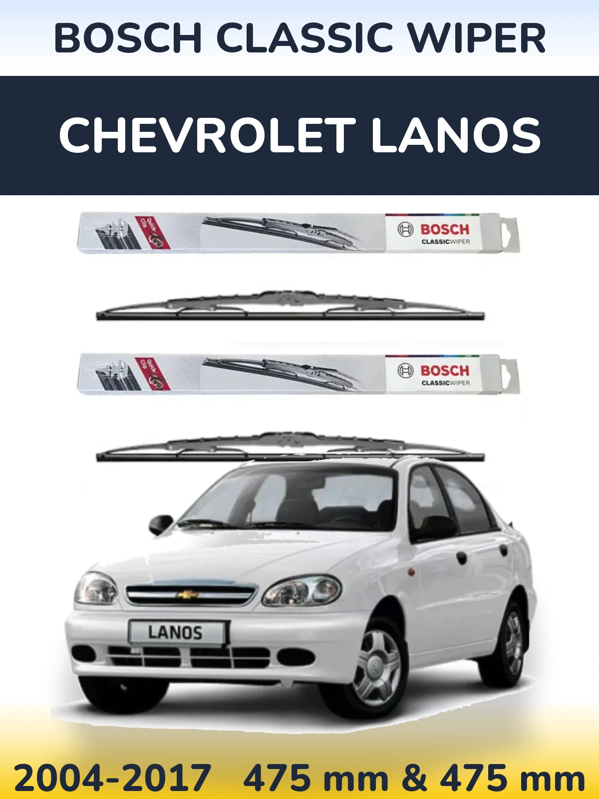 Комплект передніх щіток BOSCH Classic Wiper 475 & 475 мм для Chevrolet Lanos 2004-2017