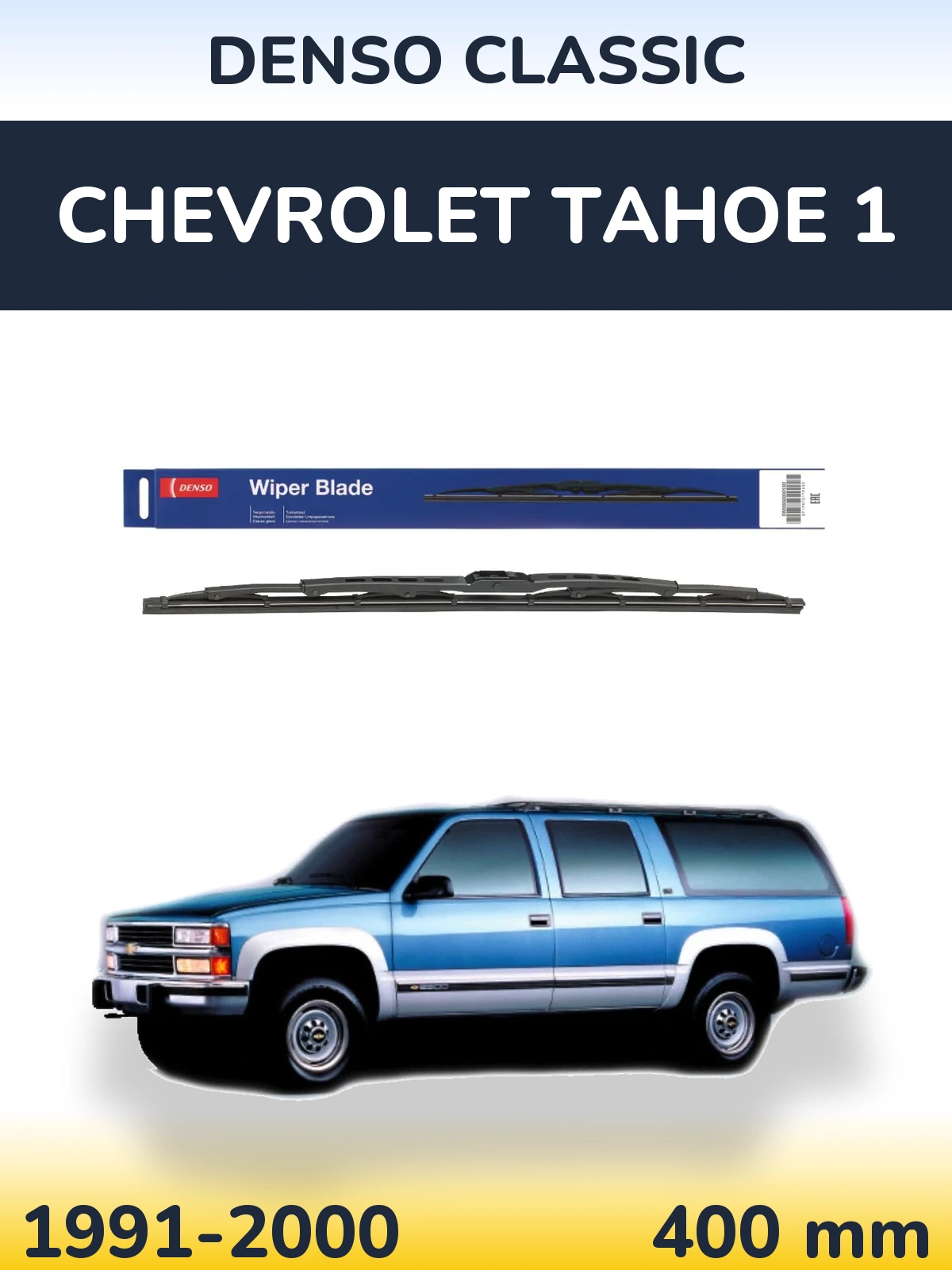 Задний дворник Denso Classic 400 мм для Chevrolet Tahoe 1 1991-2000