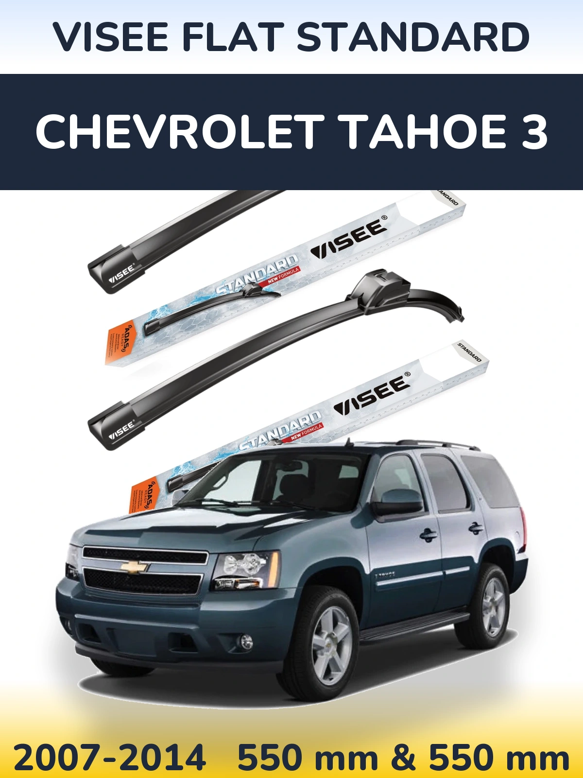 Комплект передніх щіток VISEE FLAT STANDARD 550 & 550 мм для Chevrolet Tahoe 3 2007-2014