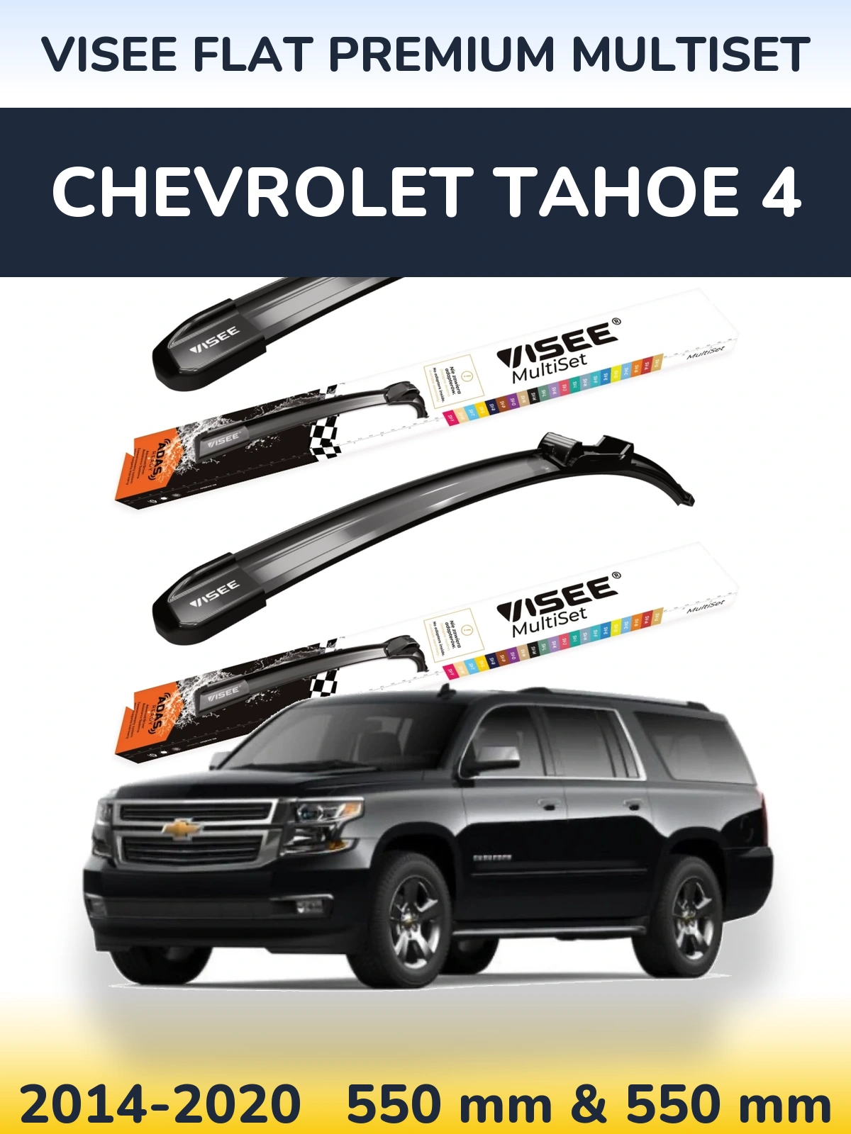 Комплект передних дворников VISEE FLAT PREMIUM MultiSet 550 & 550 мм для Chevrolet Tahoe 4 2014-2020