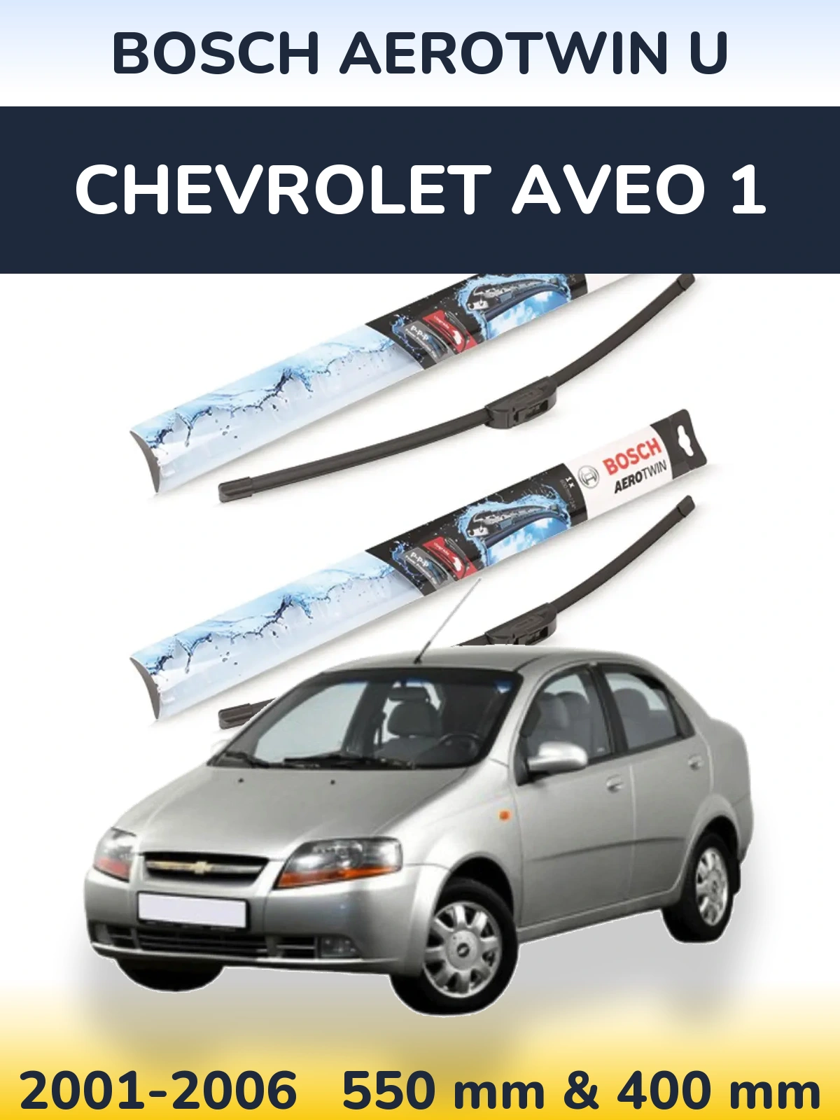 Комплект передних дворников BOSCH AeroTwin U 550 & 400 мм для Chevrolet Aveo 1 2001-2006