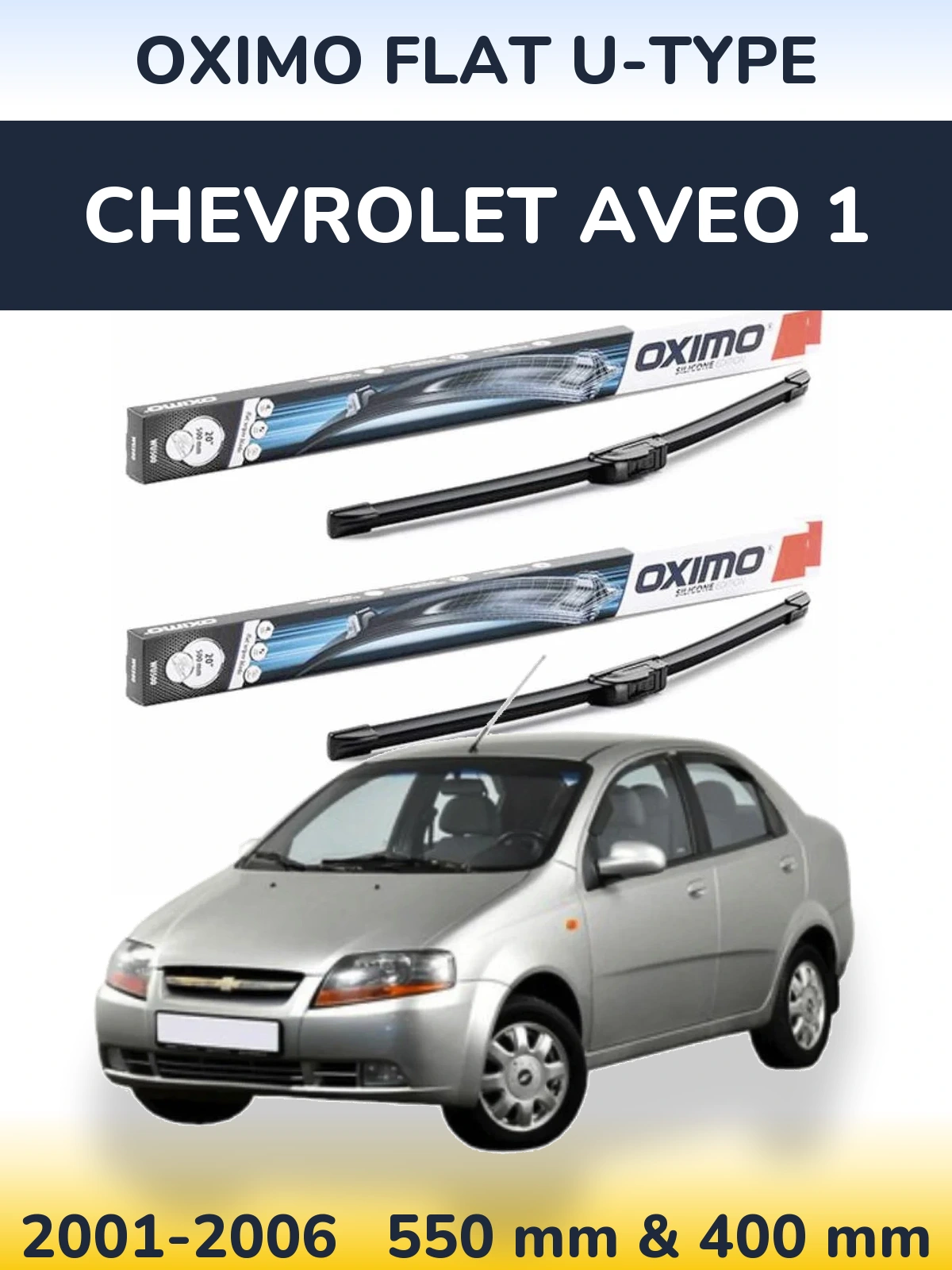 Комплект передніх щіток Oximo Flat U-type 550 & 400 мм для Chevrolet Aveo 1 2001-2006