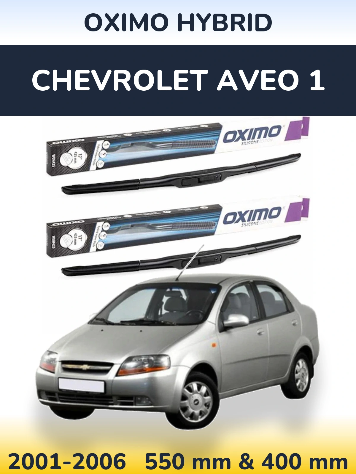 Комплект передніх щіток Oximo Hybrid 550 & 400 мм для Chevrolet Aveo 1 2001-2006