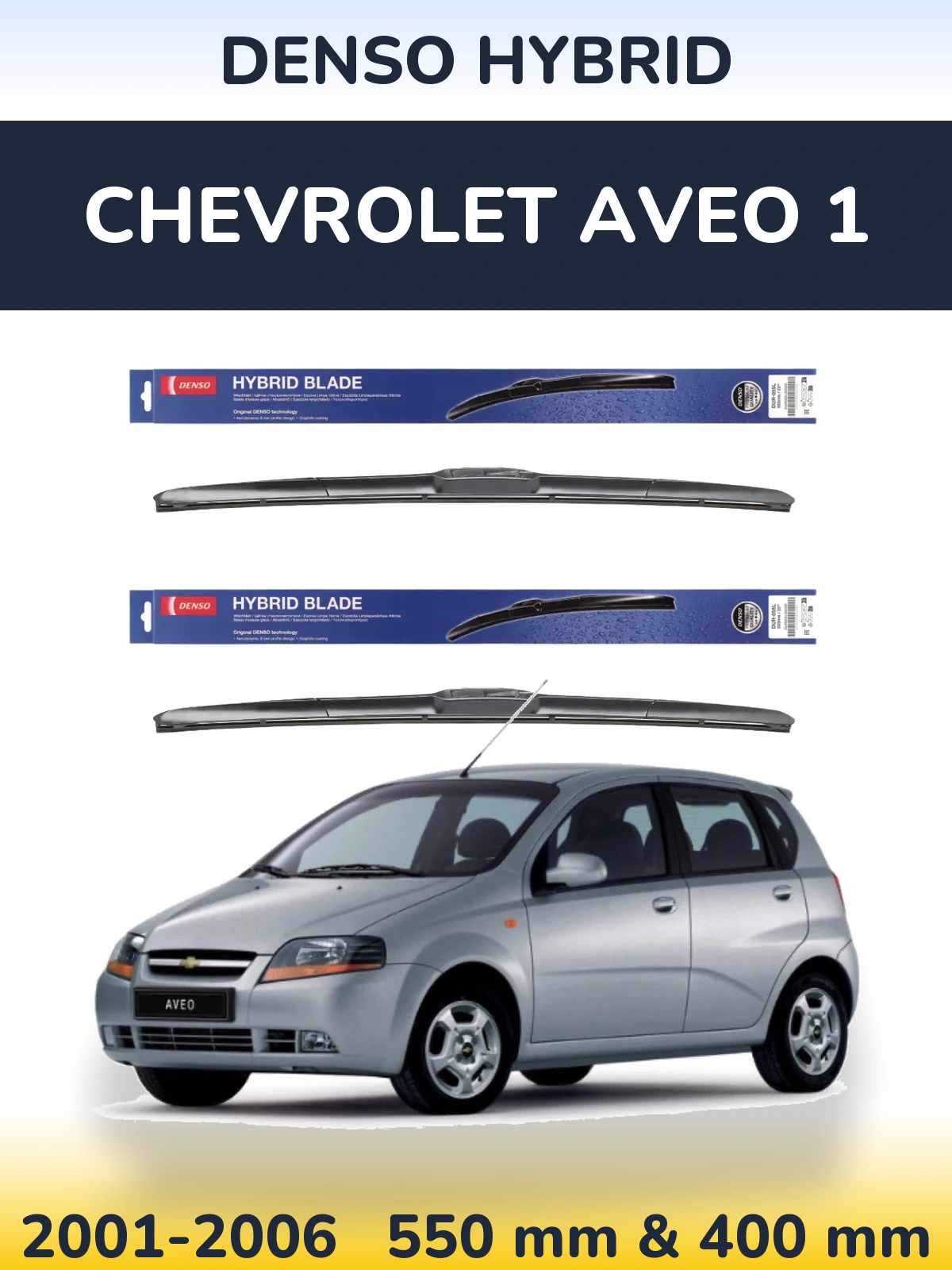 Комплект передних дворников Denso Hybrid 550 & 400 мм для Chevrolet Aveo 1 2001-2006