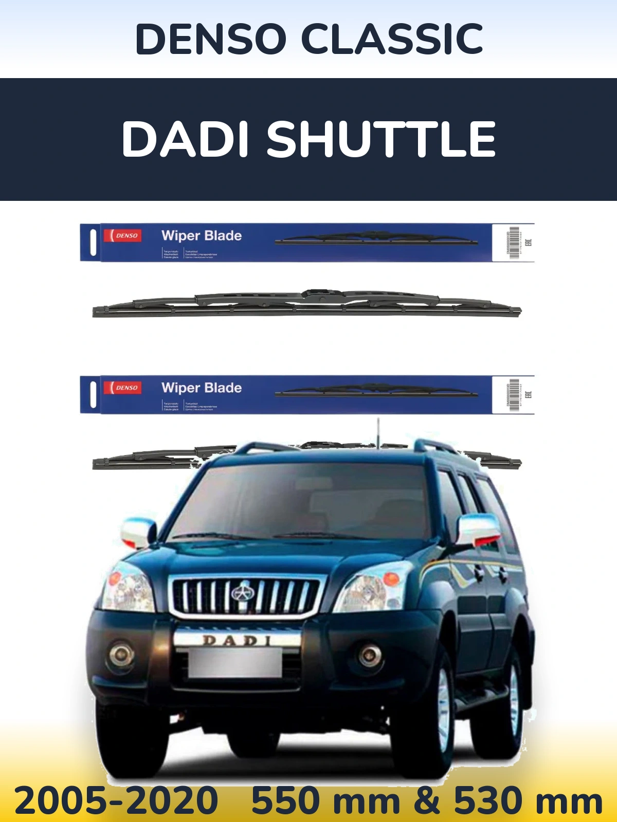 Комплект передних дворников Denso Classic 550 & 530 мм для Dadi Shuttle 2005-2020
