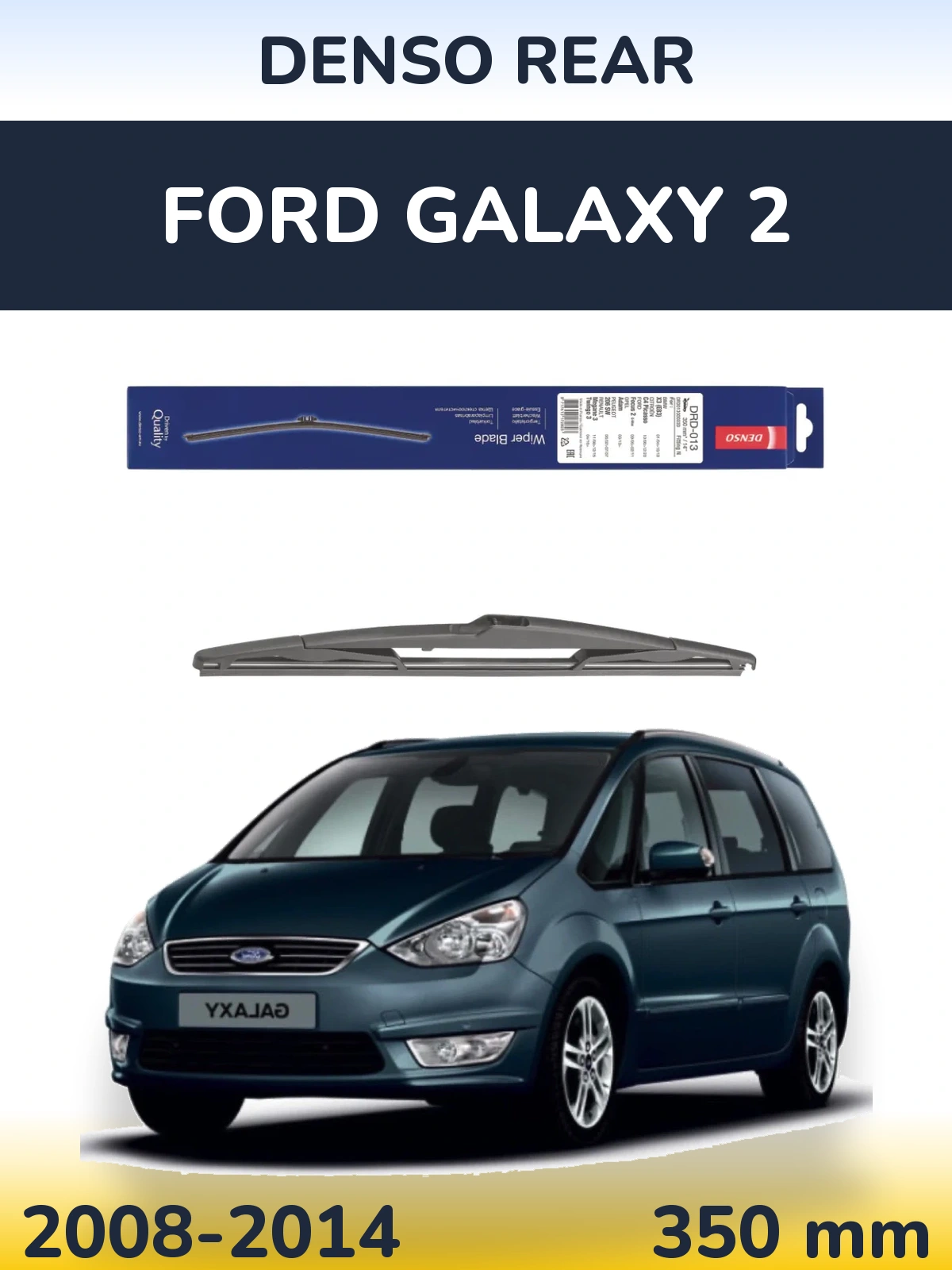 Задня щітка Denso Rear 350 мм для Ford Galaxy 2 2008-2014
