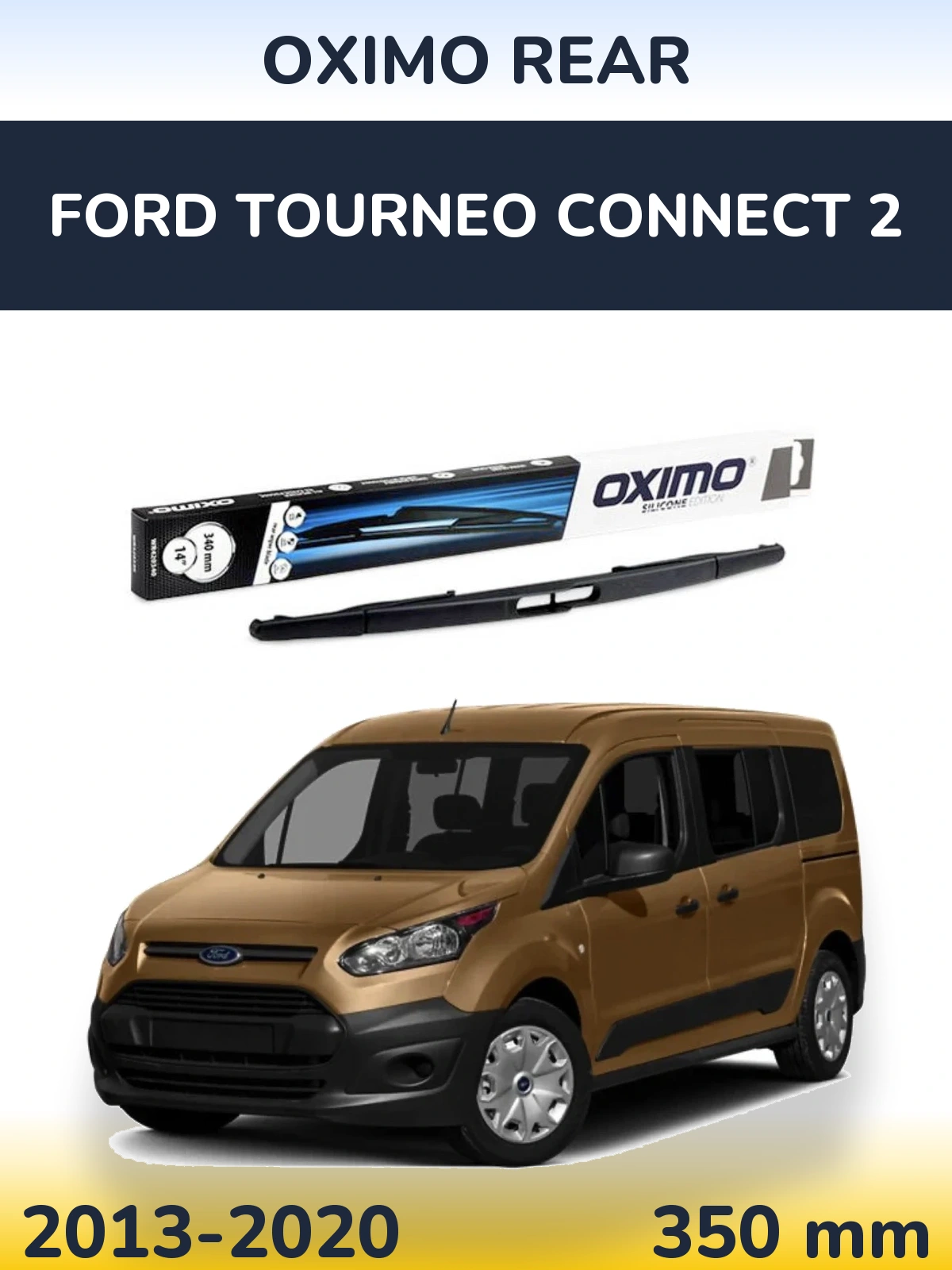 Задня щітка Oximo Rear 350 мм для Ford Tourneo Connect 2 2013-2020