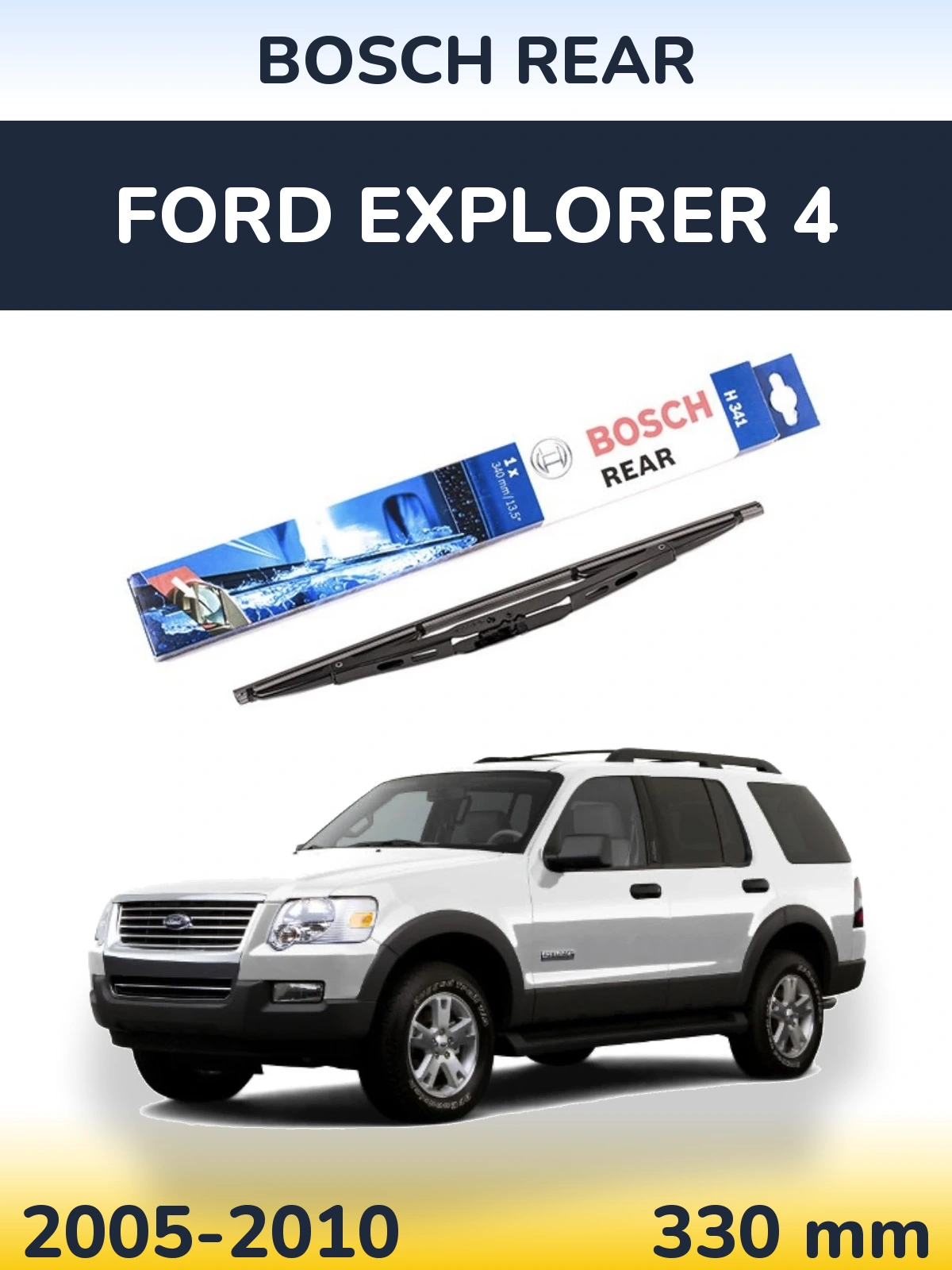 Задня щітка BOSCH Rear 340 мм для Ford Explorer 4 2005-2010