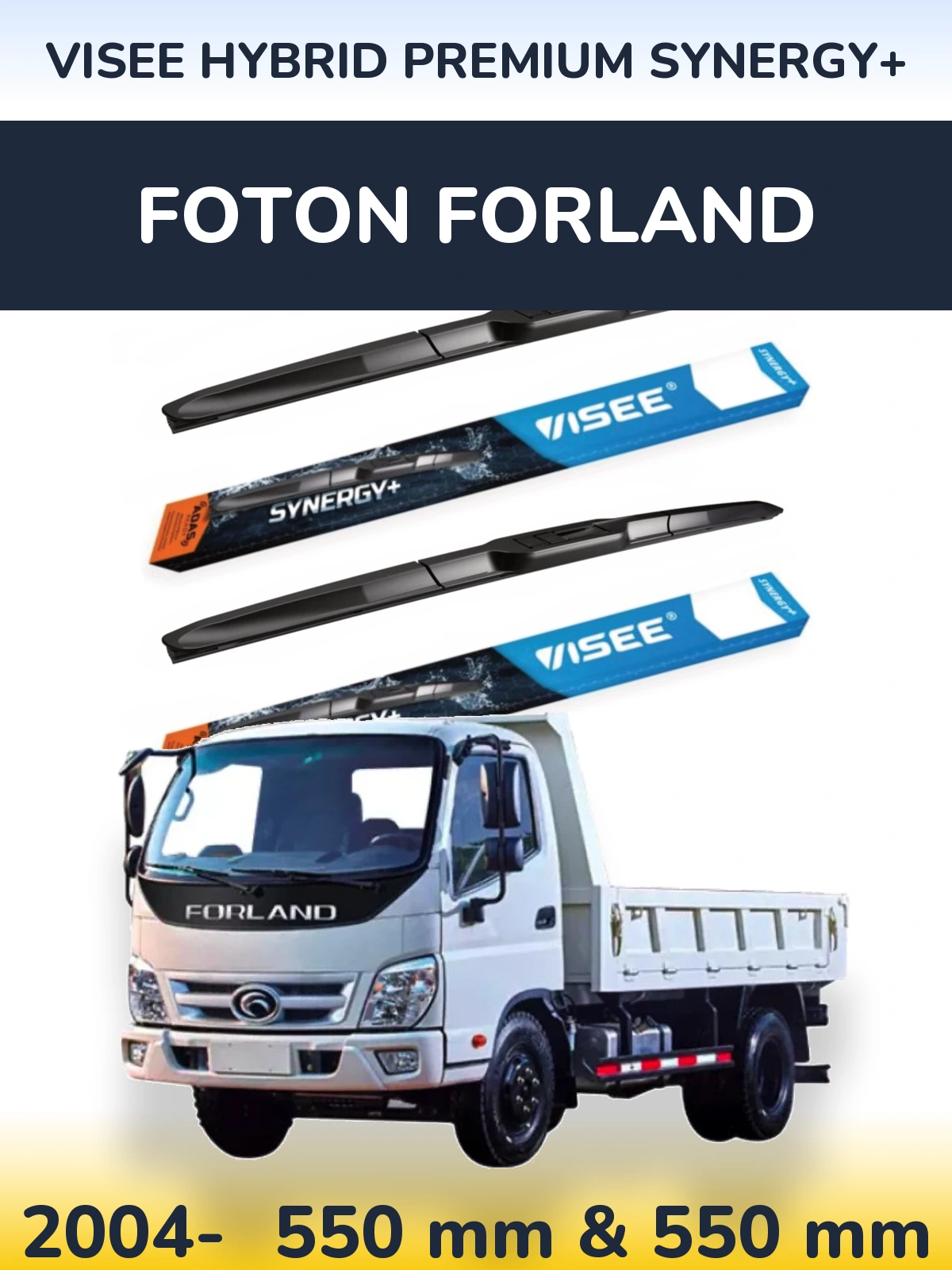 Комплект передних дворников VISEE HYBRID PREMIUM SYNERGY+ 550 & 550 мм для Foton Forland 2004-2026