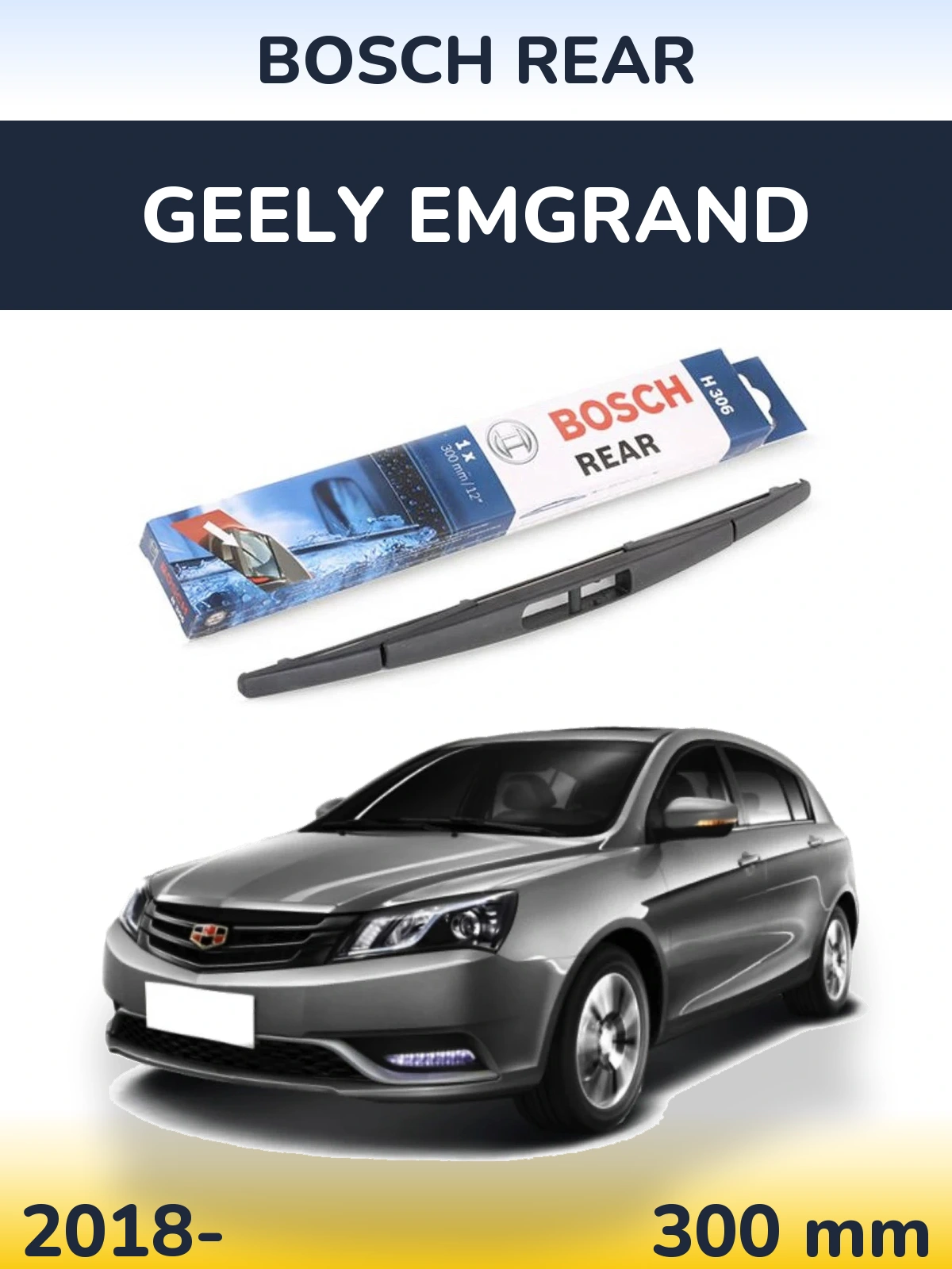 Задня щітка BOSCH Rear 300 мм для Geely Emgrand 2018-2026