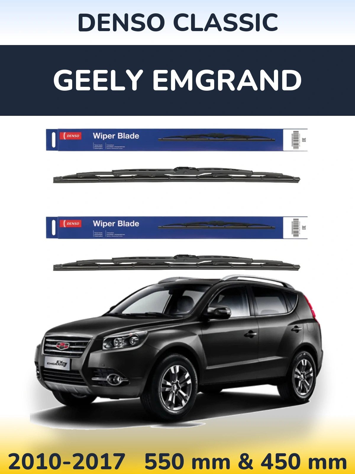 Комплект передніх щіток Denso Classic 550 & 450 мм для Geely Emgrand 2010-2017