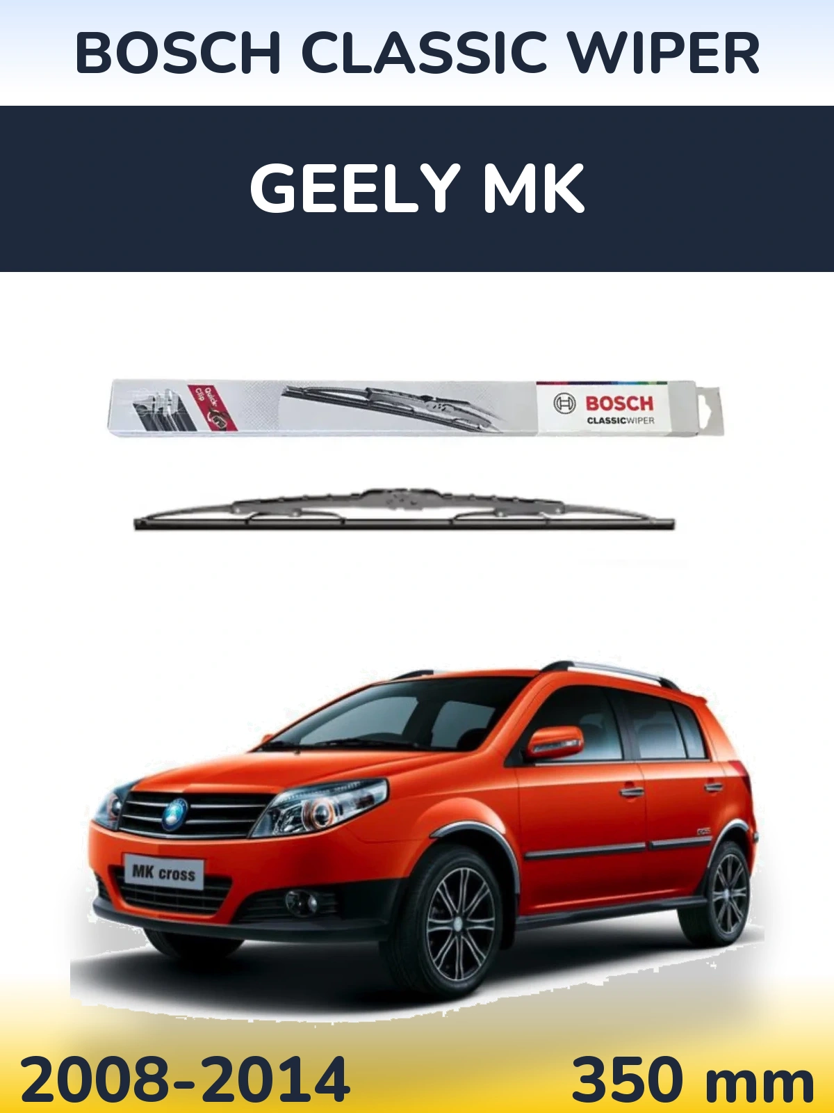 Задня щітка BOSCH Classic Wiper 340 мм для Geely MK 2008-2014