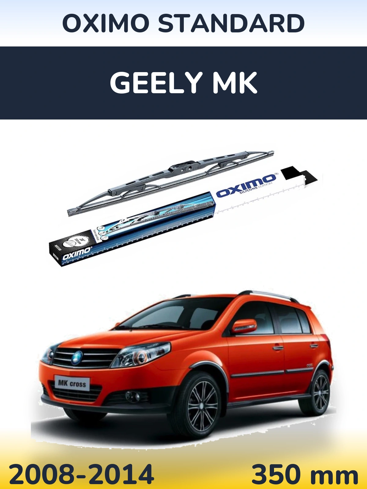 Задня щітка Oximo Standard 350 мм для Geely MK 2008-2014