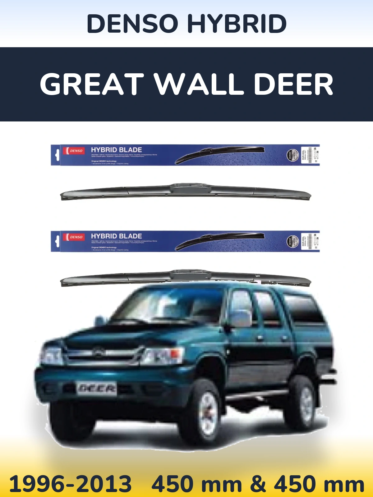 Комплект передніх щіток Denso Hybrid 450 & 450 мм для Great Wall Deer 1996-2013