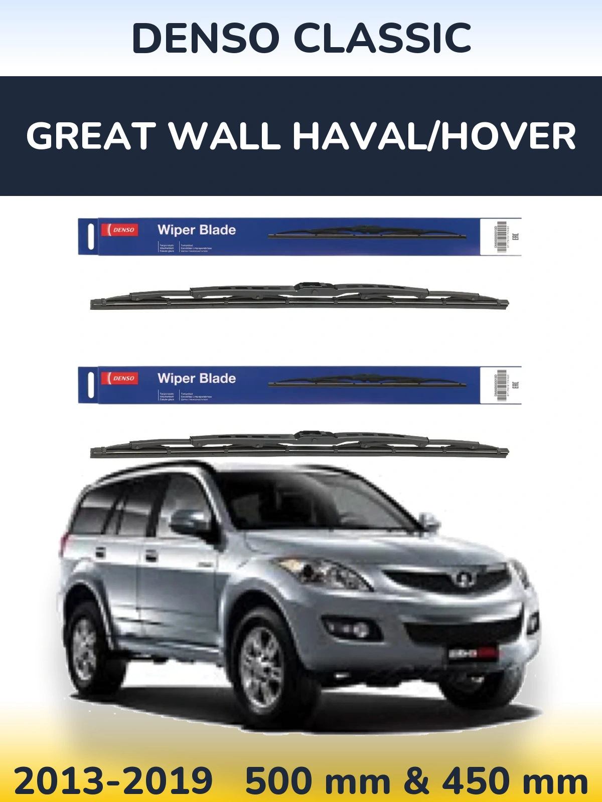 Комплект передних дворников Denso Classic 500 & 450 мм для Great Wall Haval/Hover 2013-2019