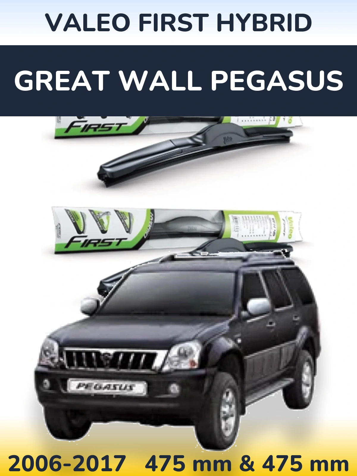 Front wiper blade set Valeo First Hybrid 475 & 475 mm for Great Wall Pegasus 2006-2017