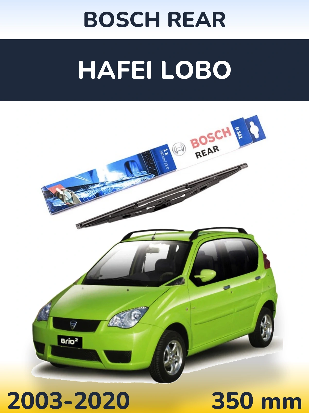 Задний дворник BOSCH Rear 340 мм для Hafei Lobo 2003-2020
