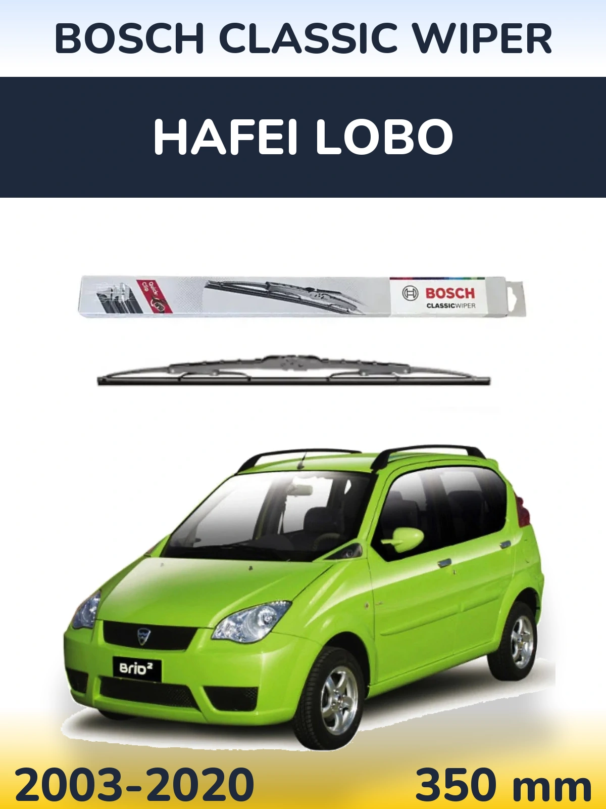 Задний дворник BOSCH Classic Wiper 340 мм для Hafei Lobo 2003-2020