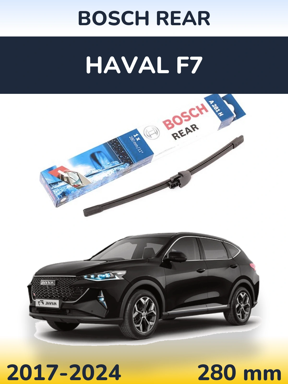 Задня щітка BOSCH Rear 280 мм для Haval F7 2017-2024