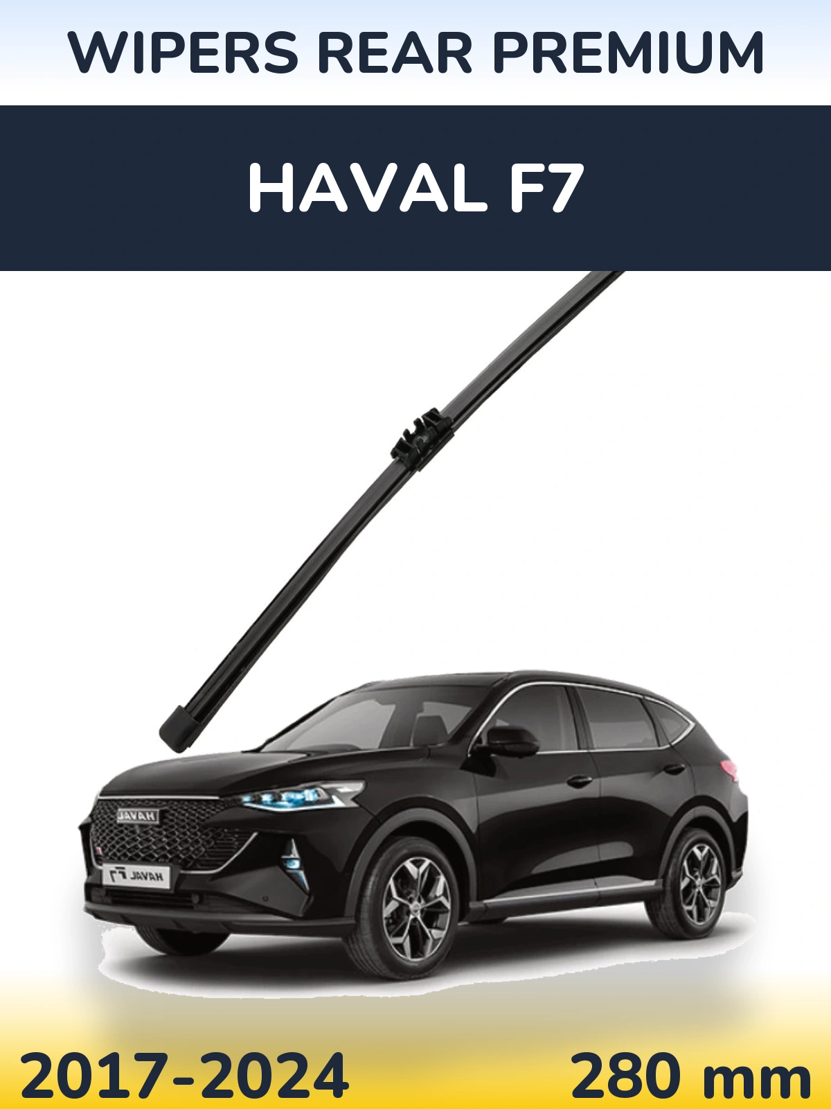 Задня щітка WIPERS REAR PREMIUM 280 мм для Haval F7 2017-2024