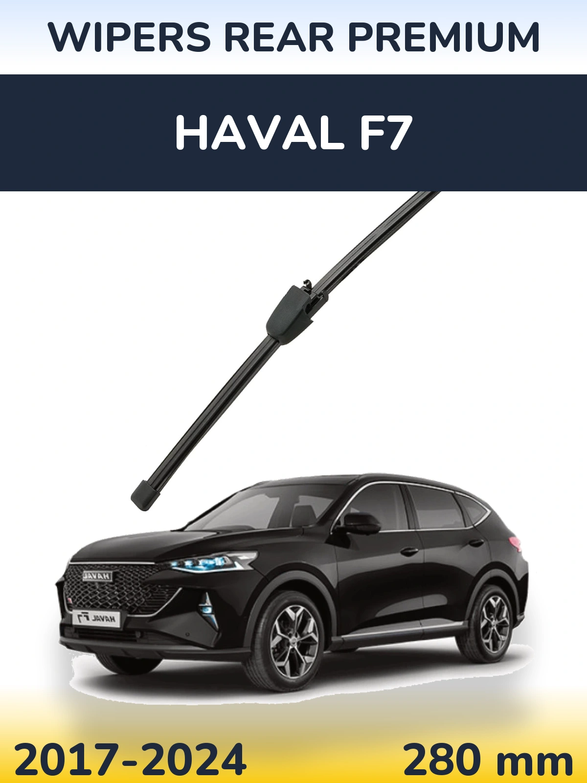 Задня щітка WIPERS REAR PREMIUM 280 мм для Haval F7 2017-2024