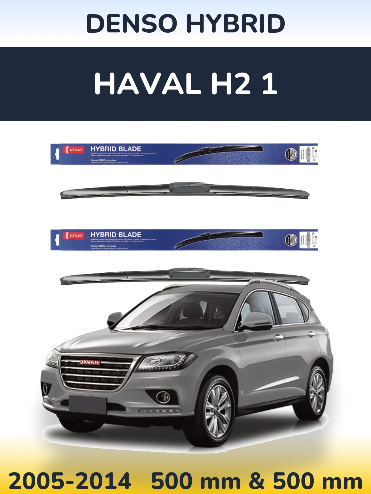 Комплект передніх щіток Denso Hybrid 500 & 500 мм для Haval H2 1 2005-2014