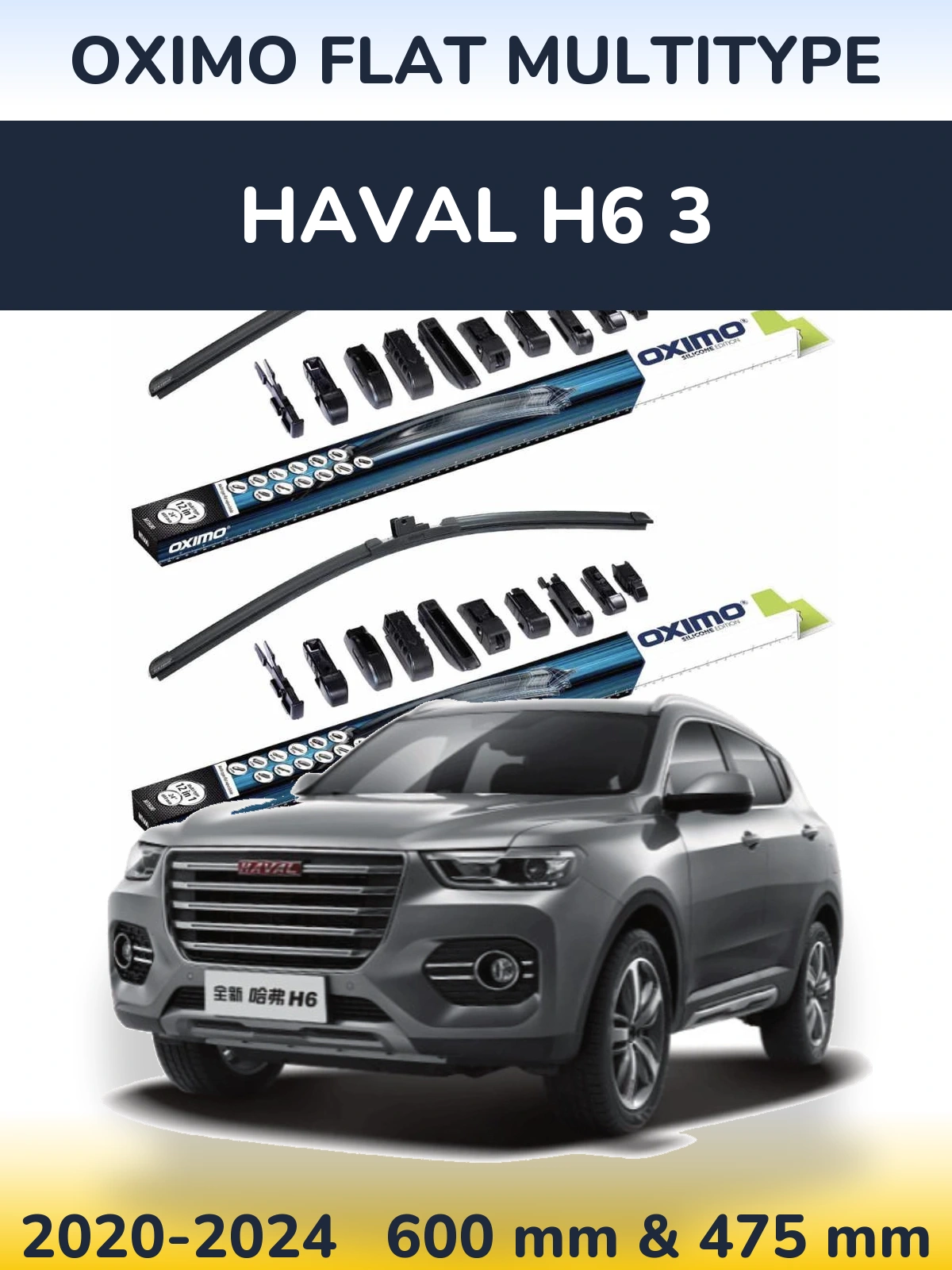 Комплект передних дворников Oximo Flat MultiТипe 600 & 475 мм для Haval H6 3 2020-2024