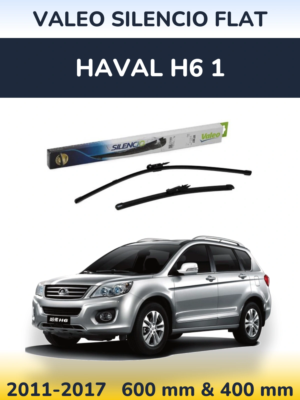 Комплект передніх щіток Valeo Silencio Flat 600 & 380 мм для Haval H6 1 2011-2017